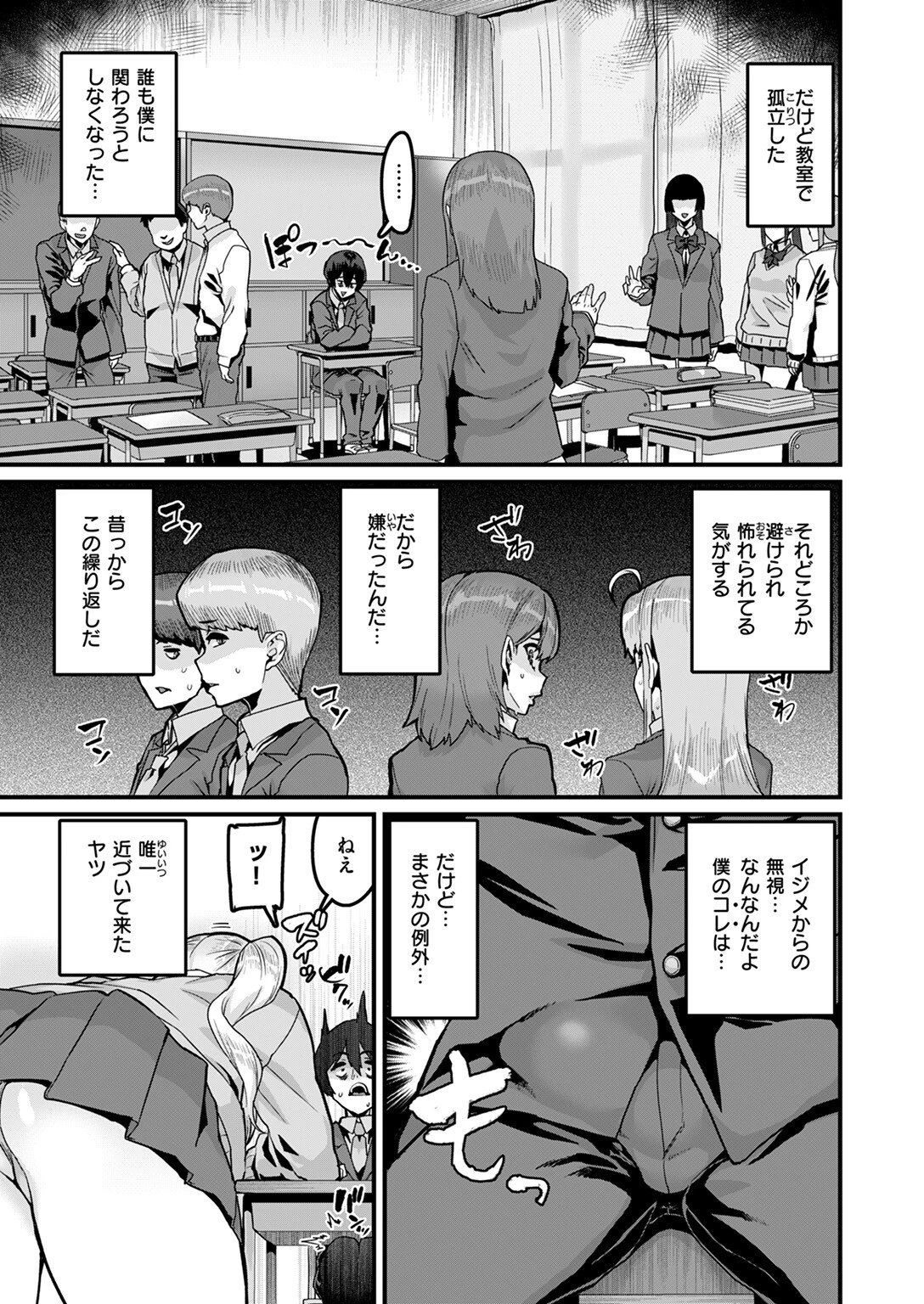 COMIC ゼロス ＃117ページ39