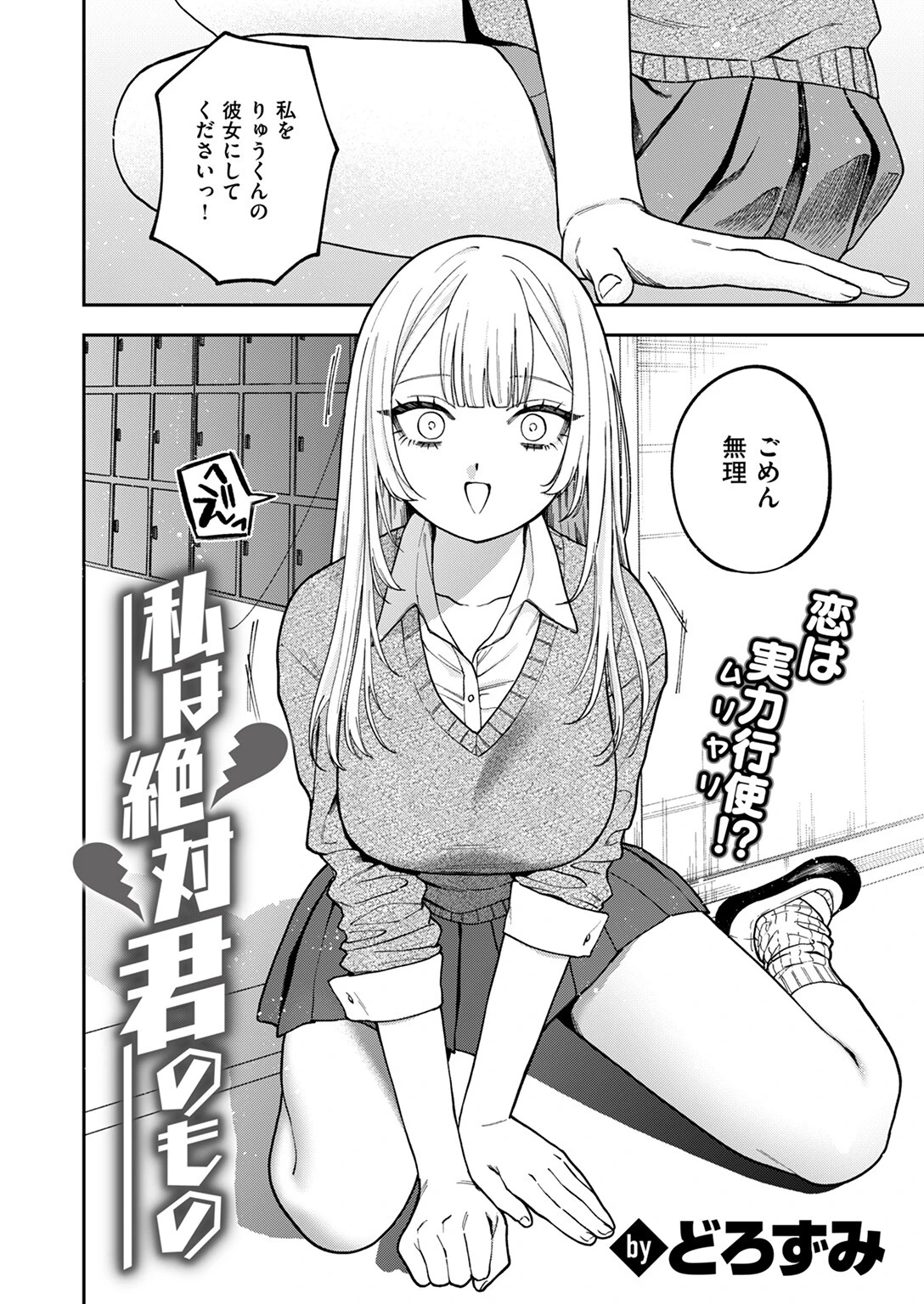 COMIC ゼロス ＃117ページ46