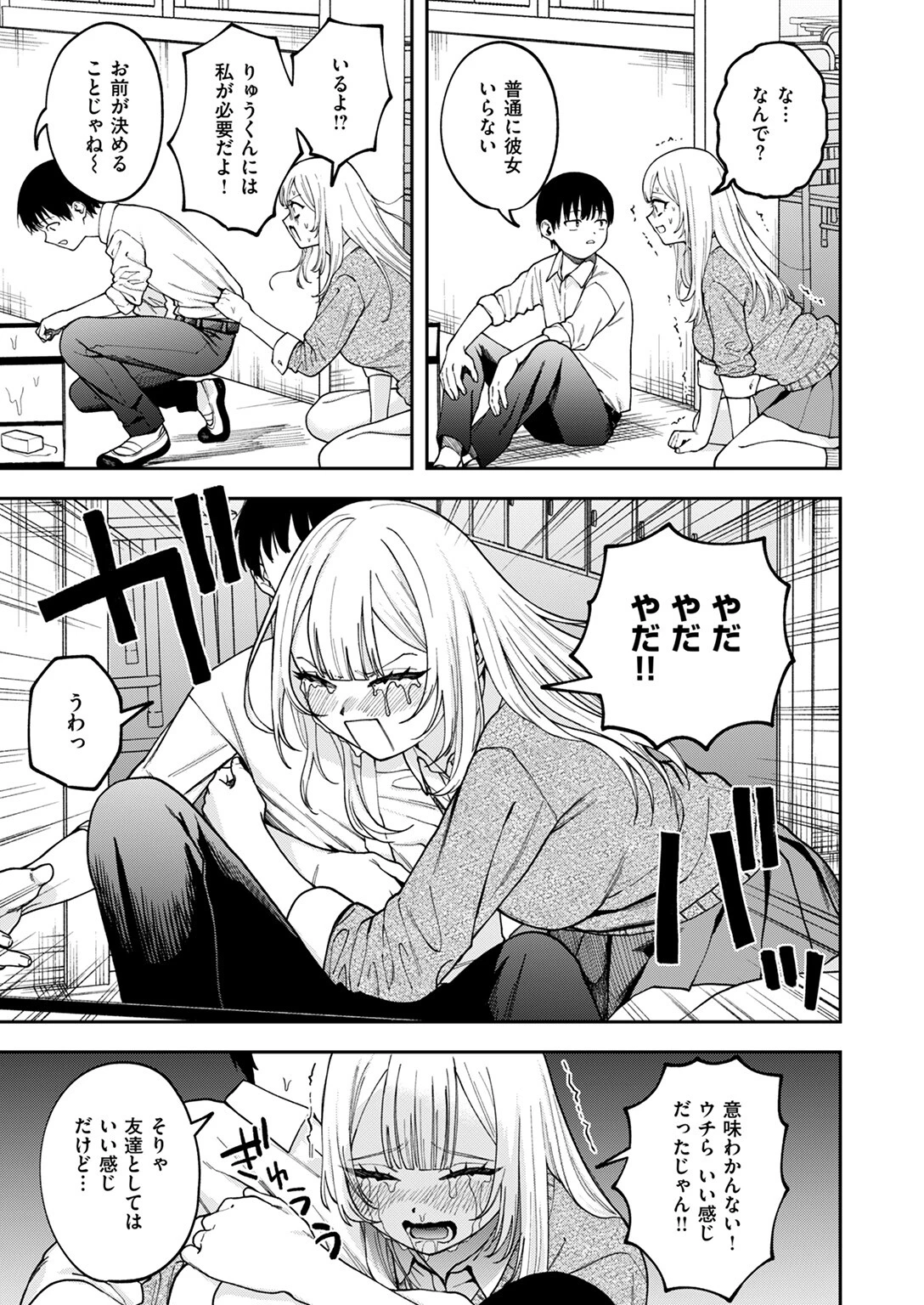 COMIC ゼロス ＃117ページ47