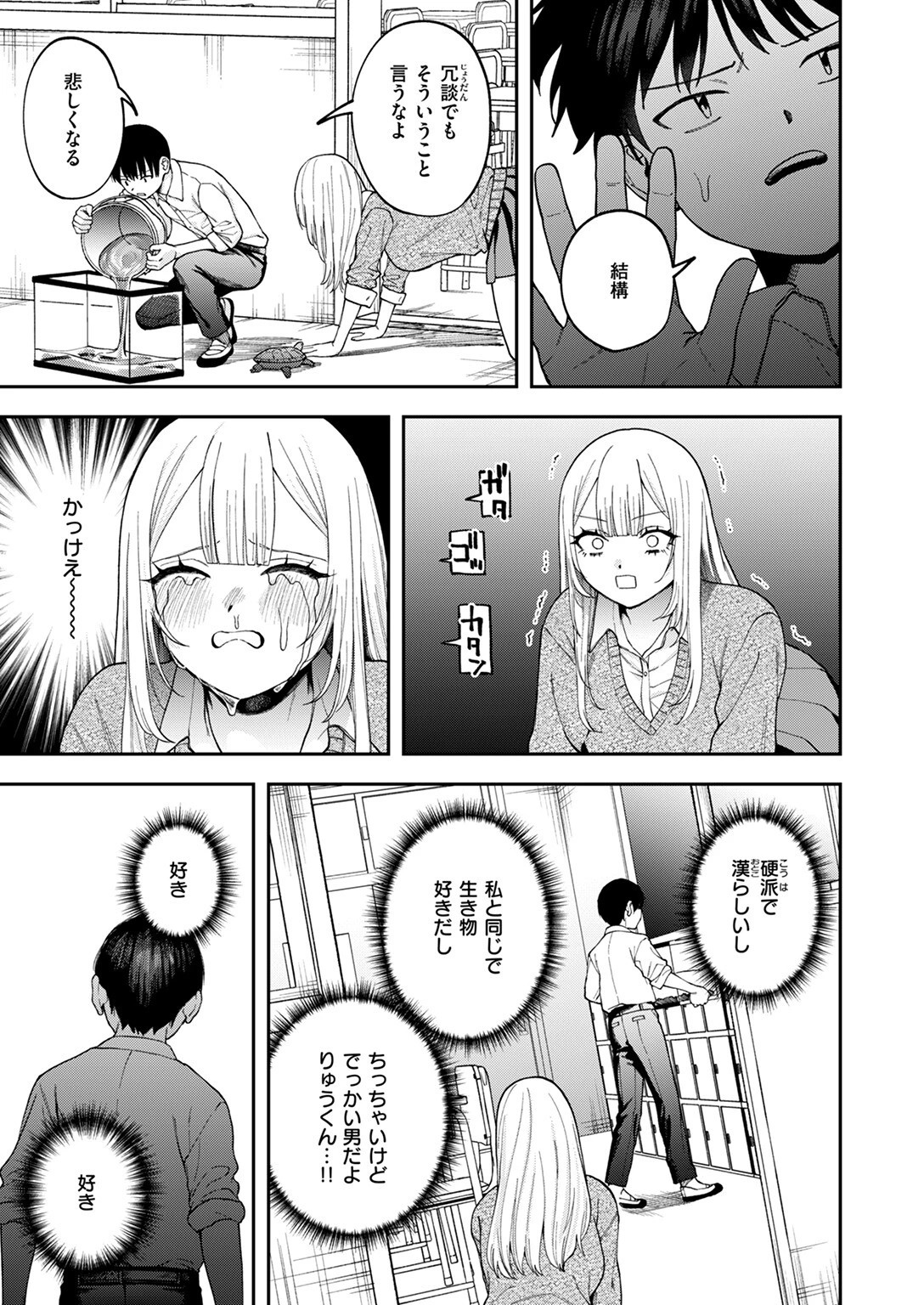 COMIC ゼロス ＃117ページ49