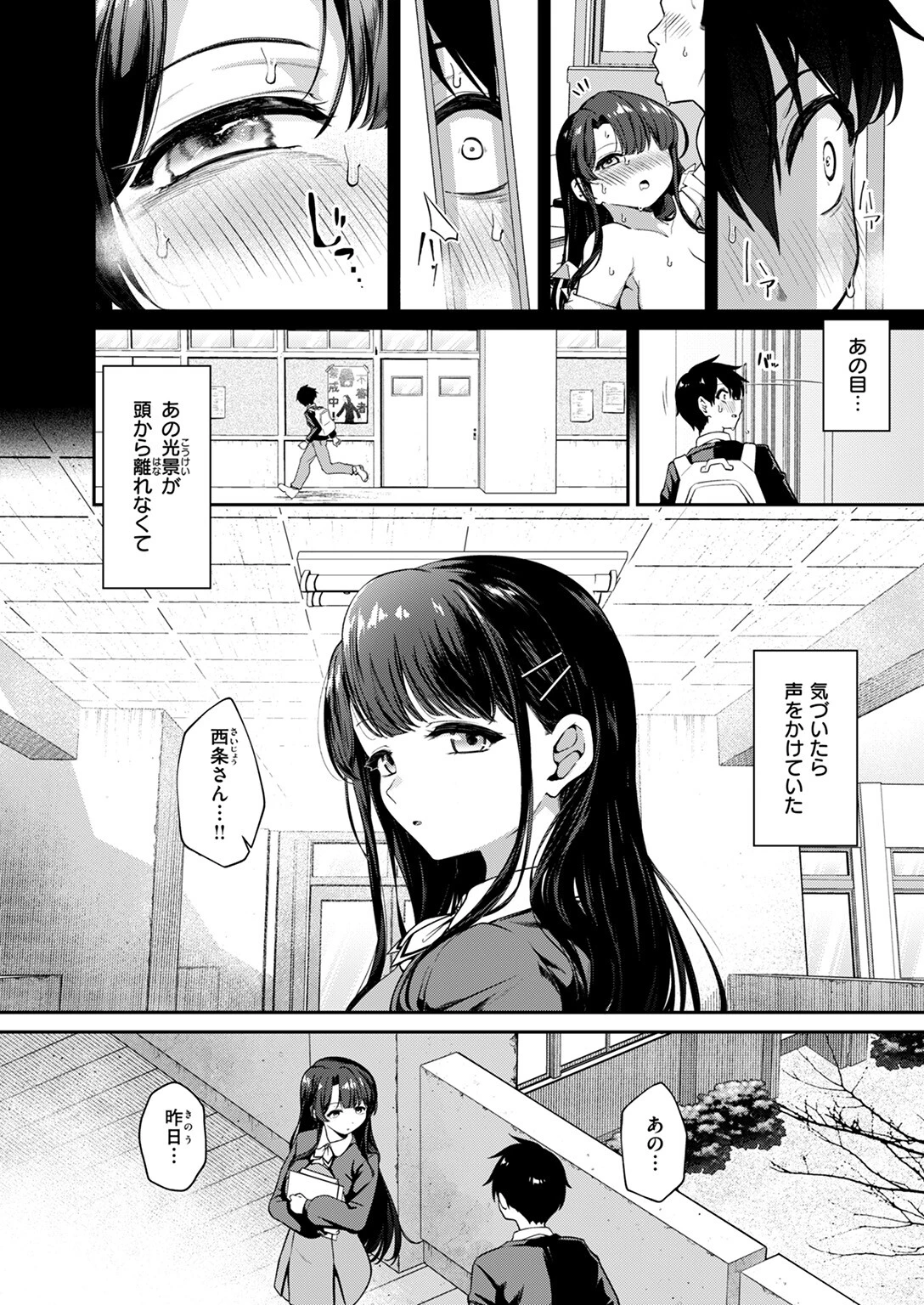 COMIC ゼロス ＃117ページ52