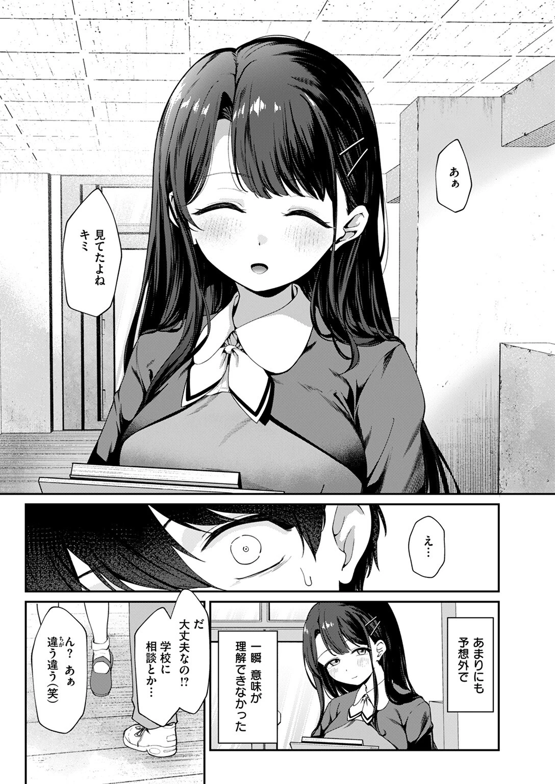 COMIC ゼロス ＃117ページ53