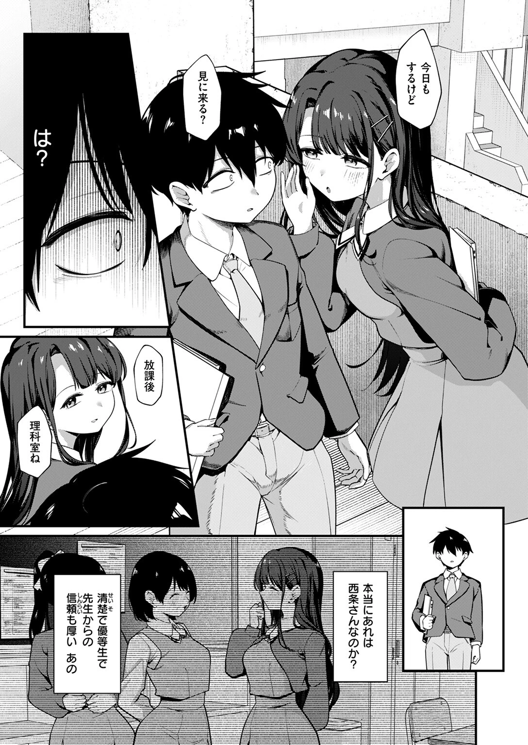 COMIC ゼロス ＃117ページ55