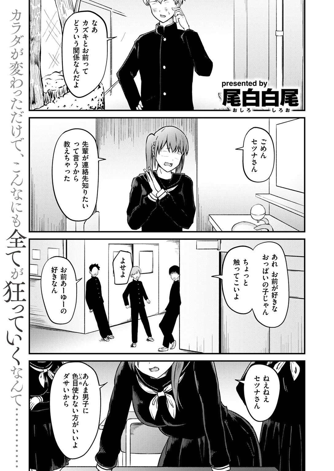 COMIC ゼロス ＃117ページ59