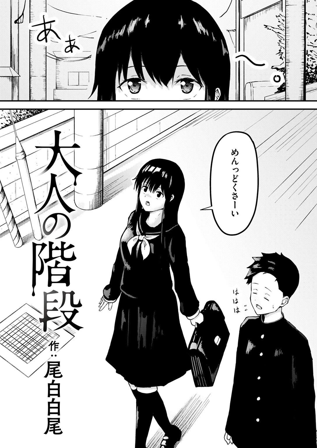 COMIC ゼロス ＃117ページ60