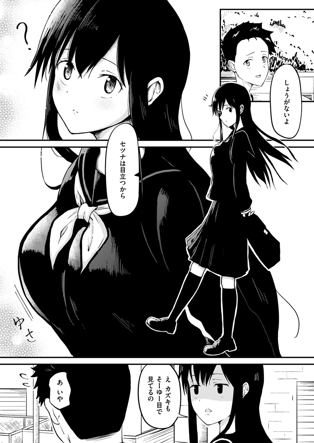 COMIC ゼロス ＃117ページ61