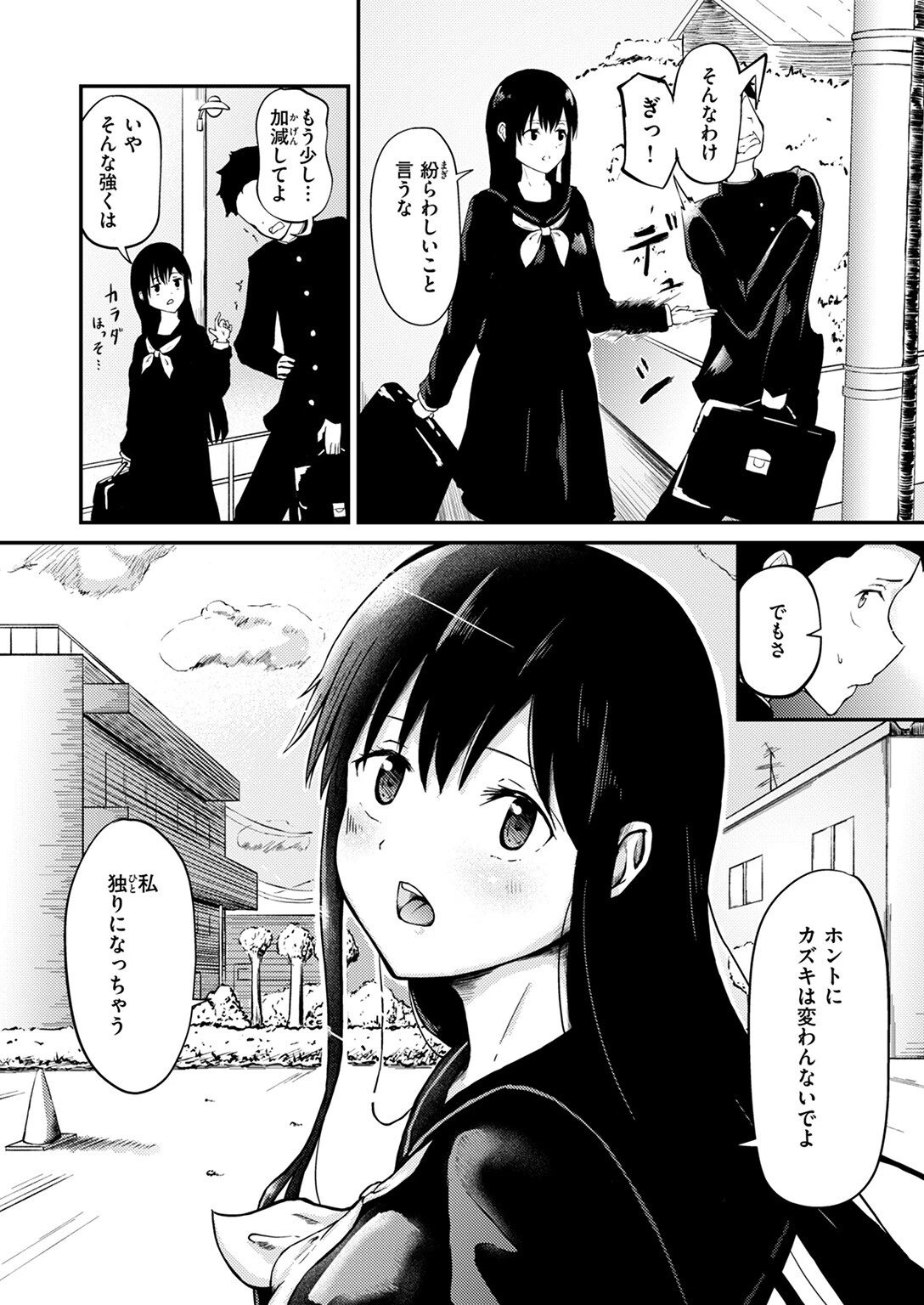COMIC ゼロス ＃117ページ62