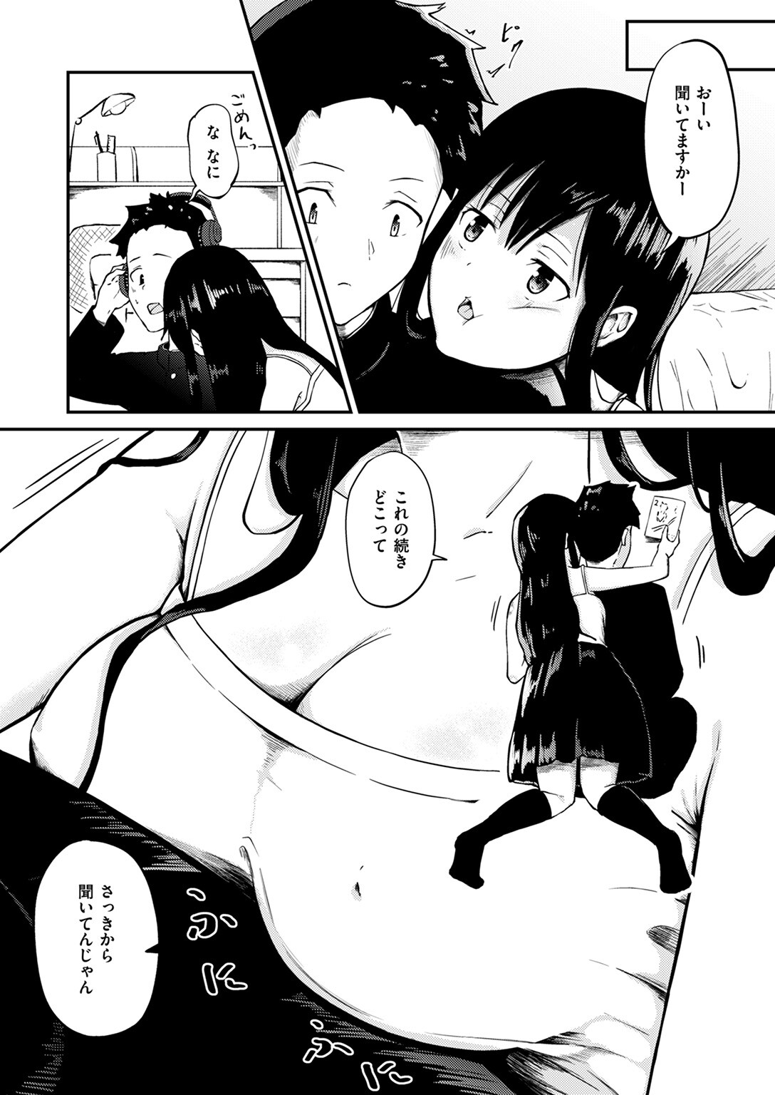 COMIC ゼロス ＃117ページ64