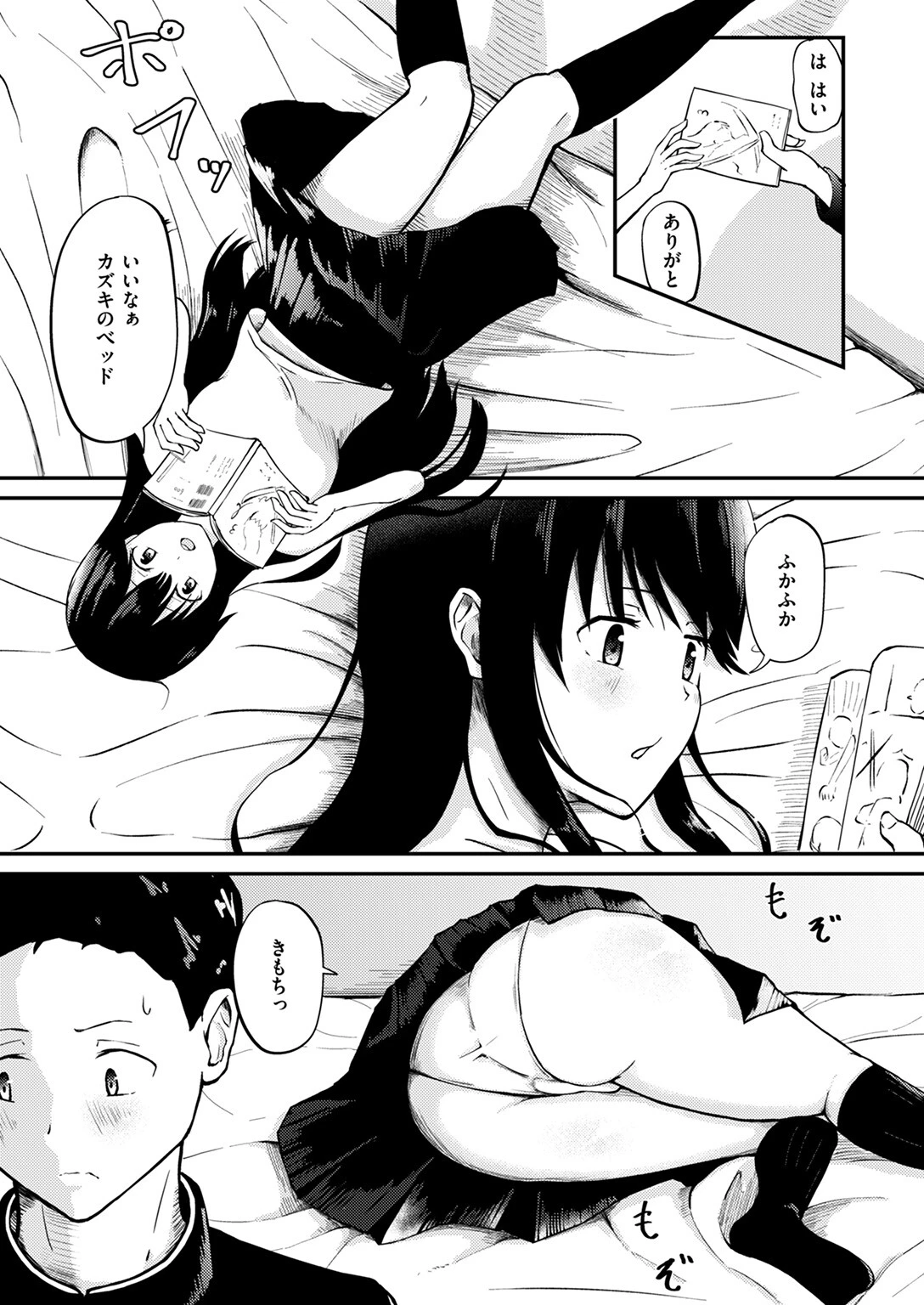 COMIC ゼロス ＃117ページ65