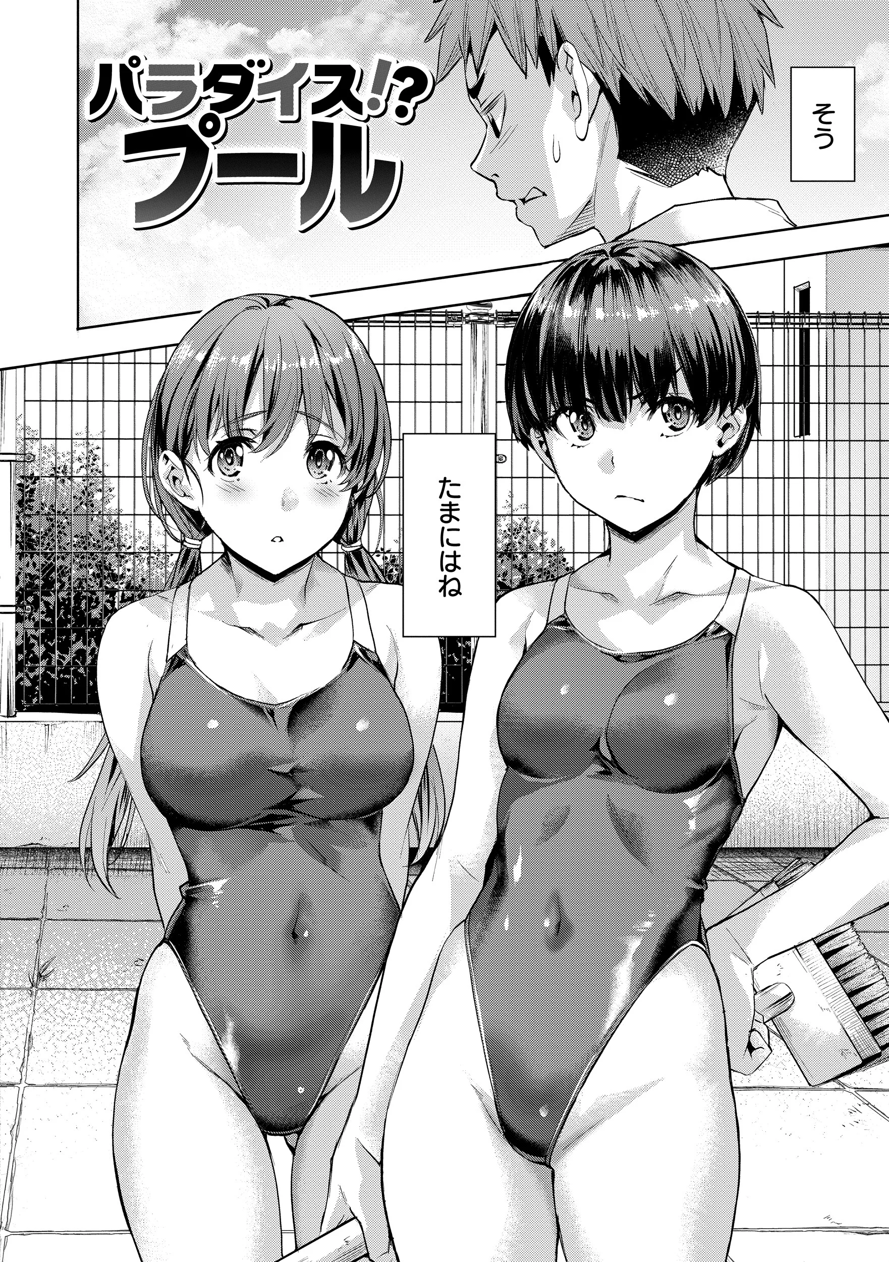 Sweetスポットページ4