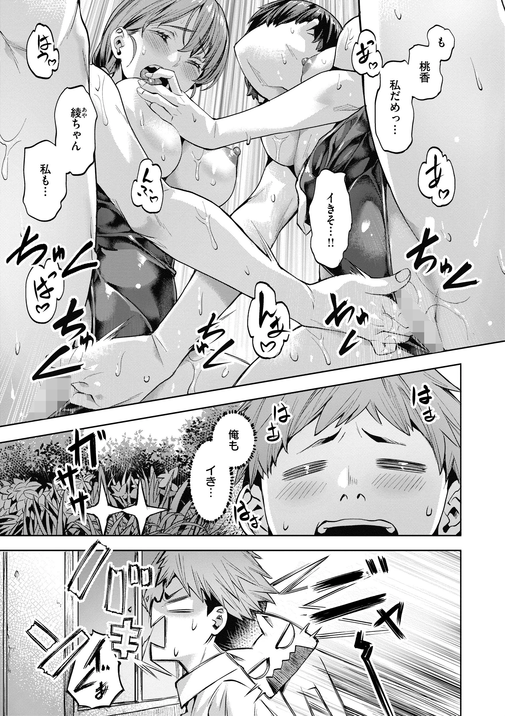 Sweetスポットページ9