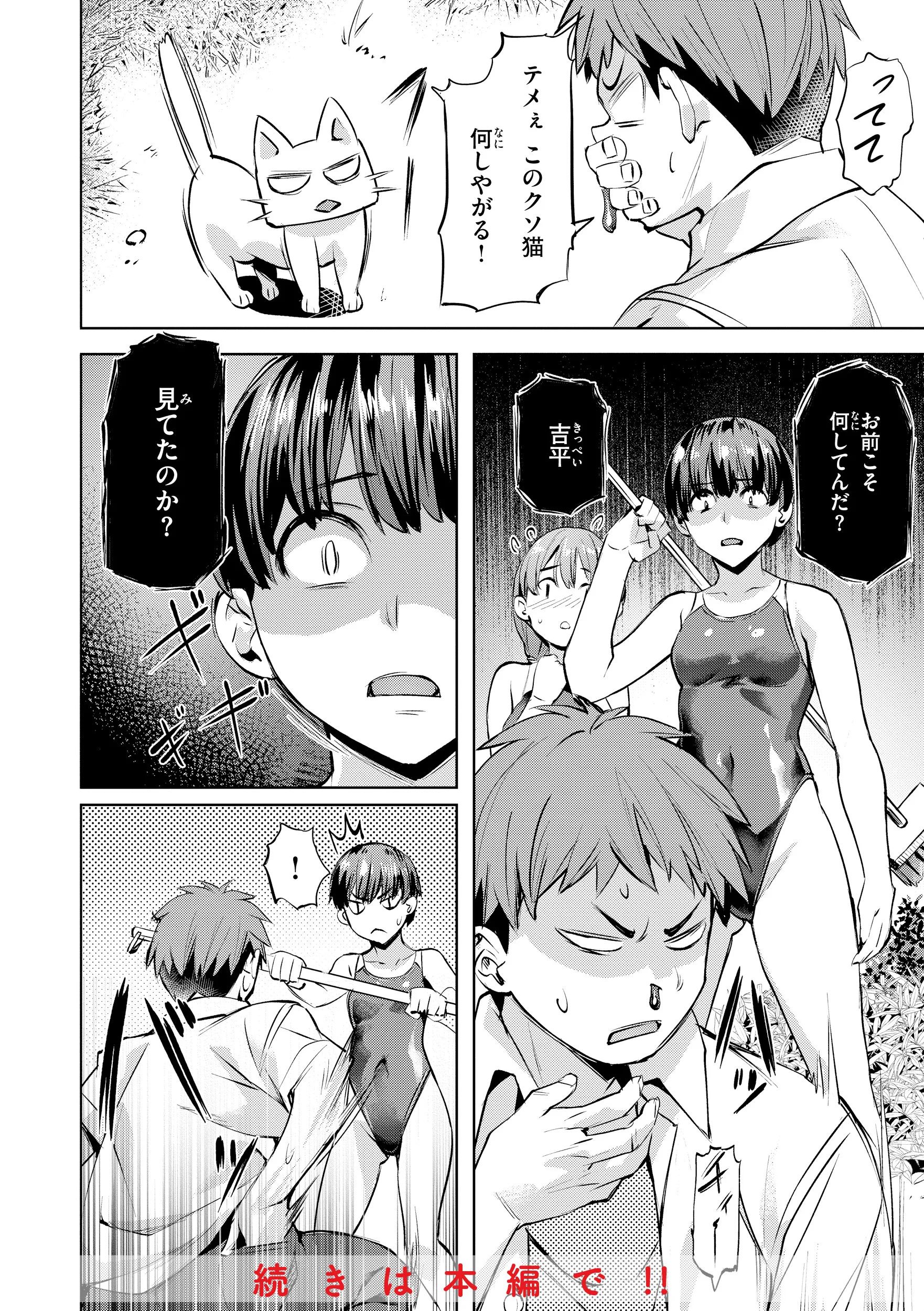 Sweetスポットページ10