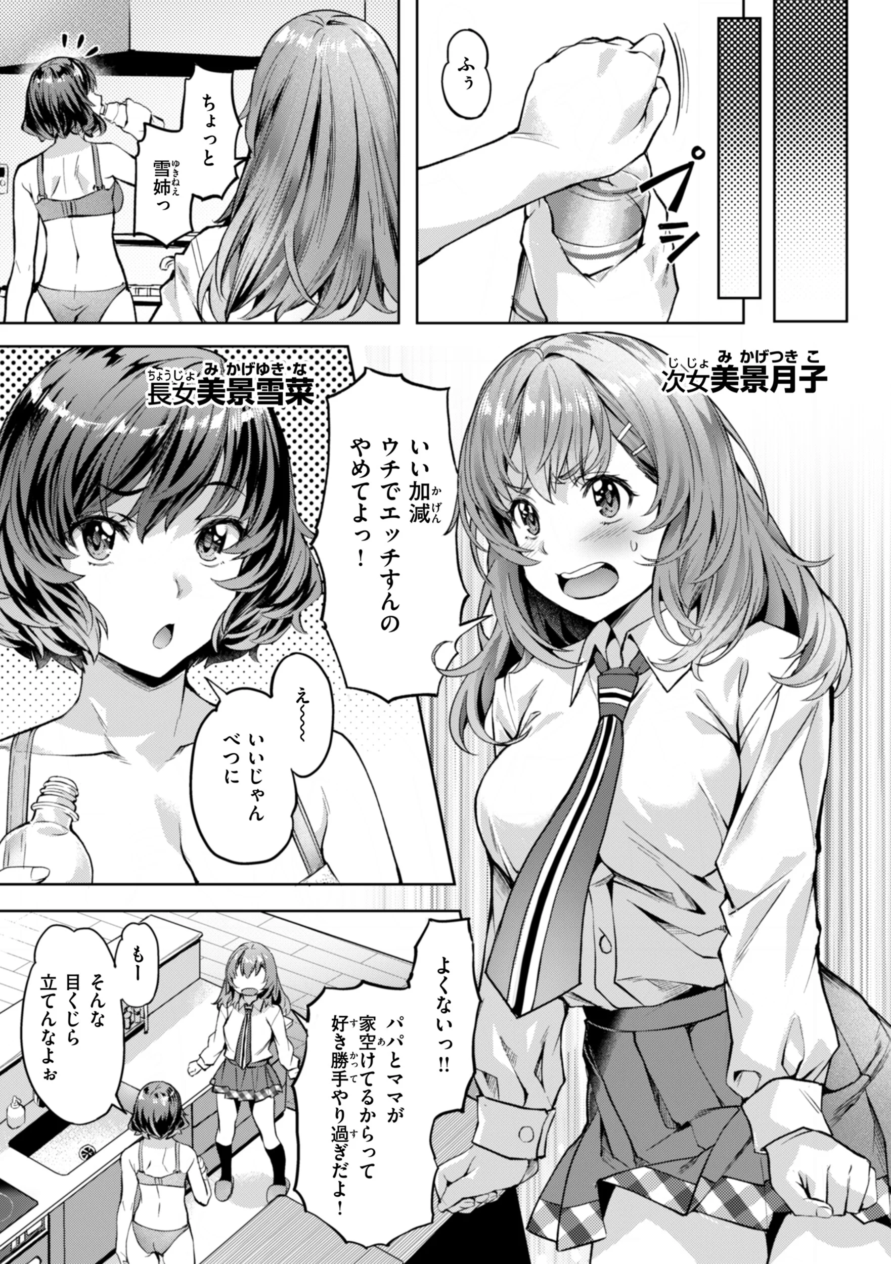 Sweetスポットページ13