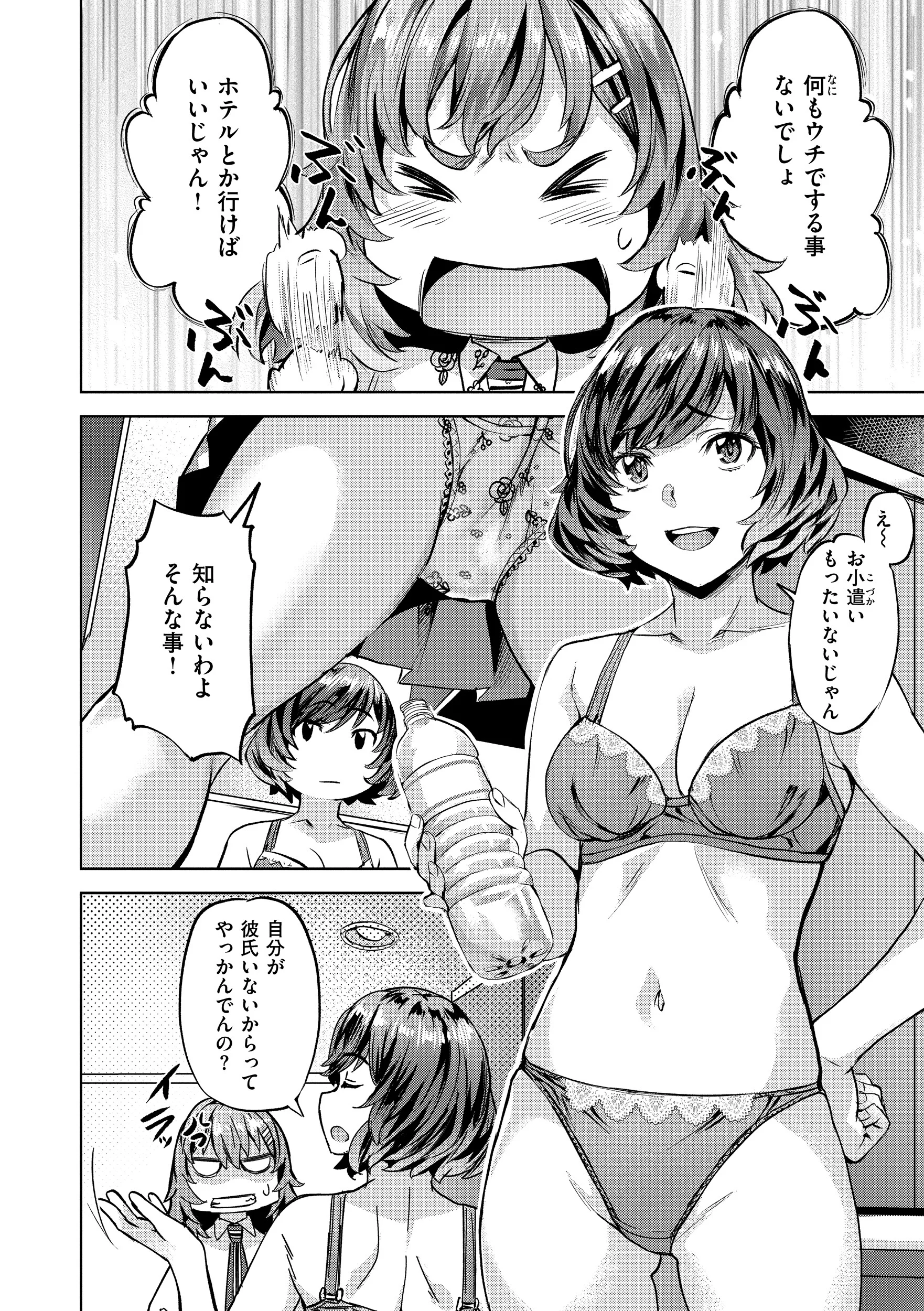 Sweetスポットページ14