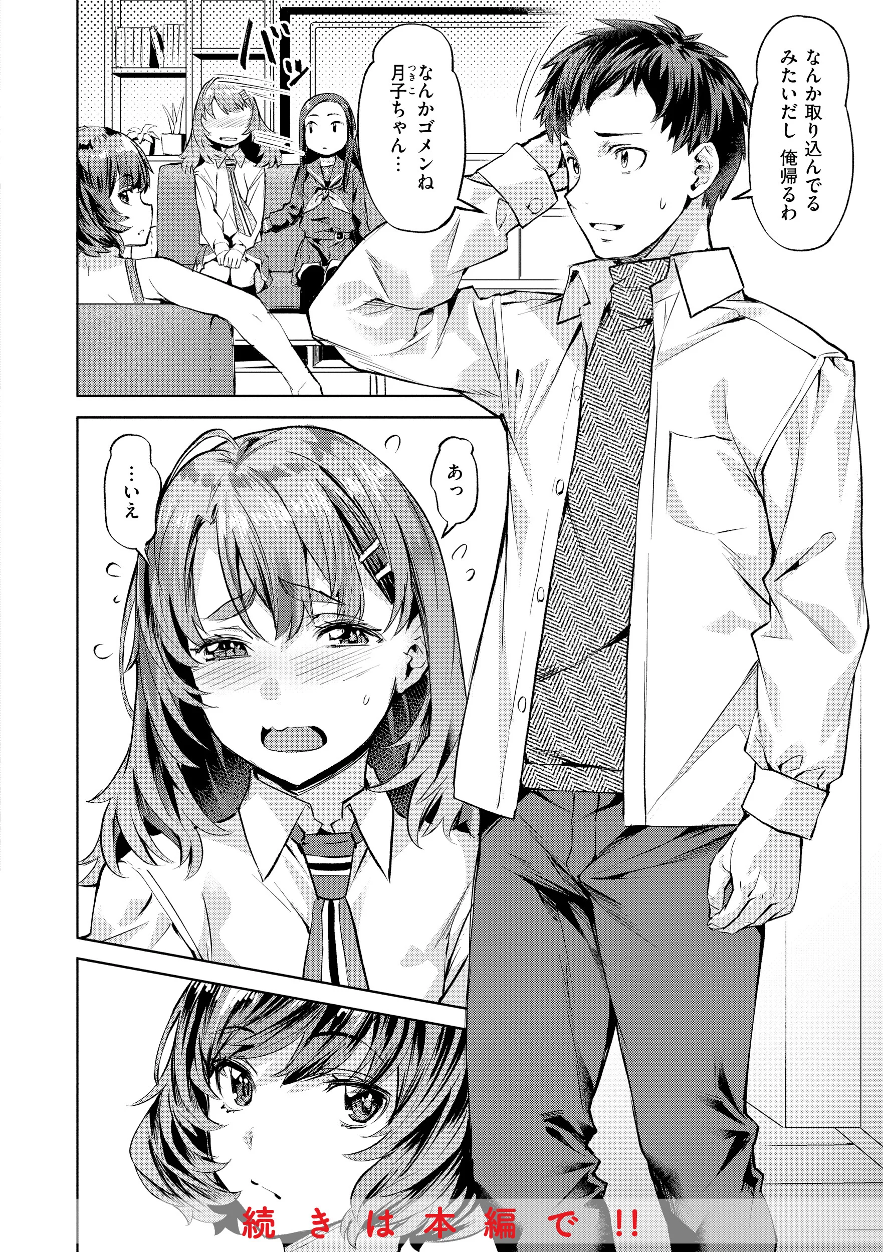 Sweetスポットページ18
