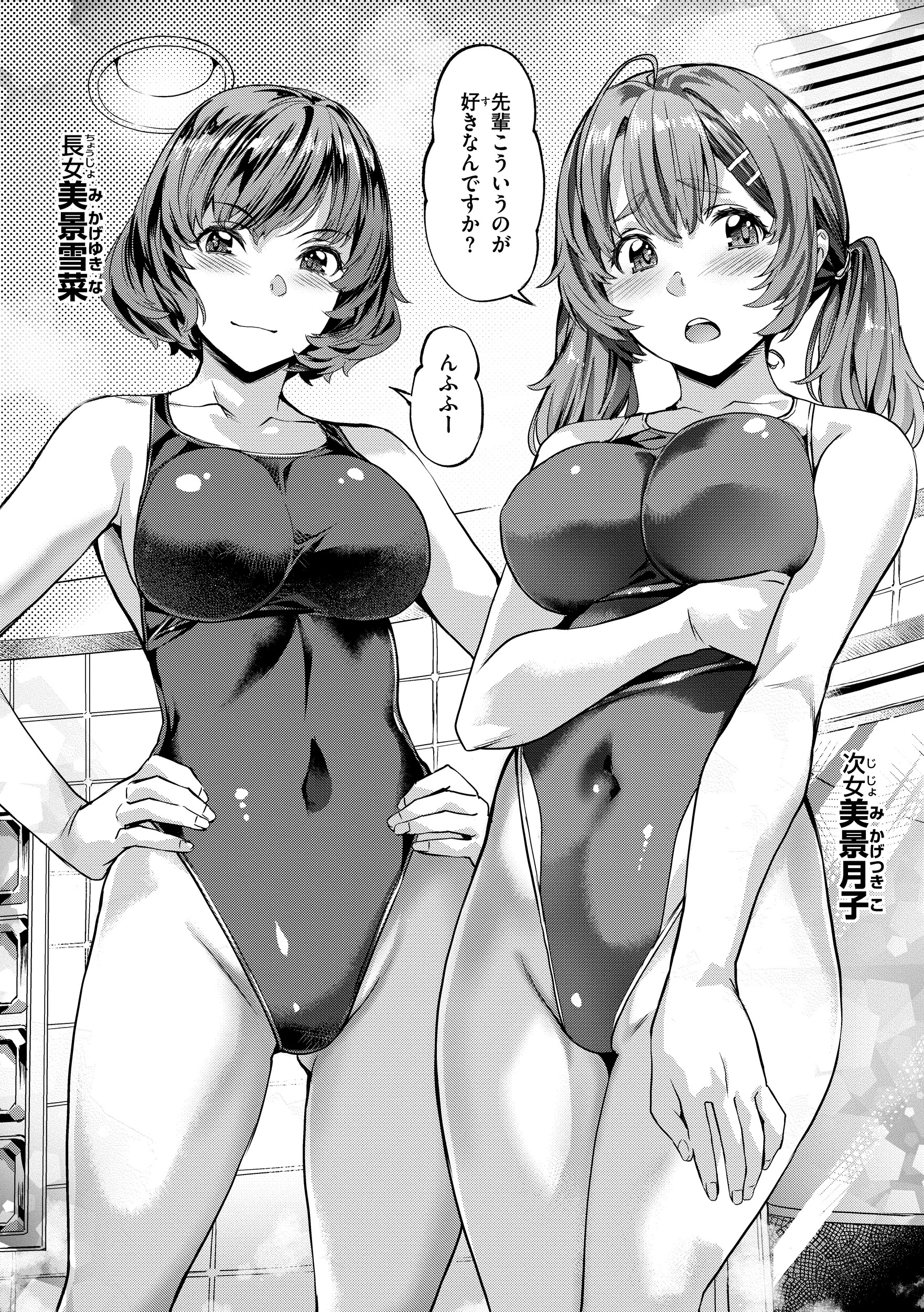 Sweetスポットページ20