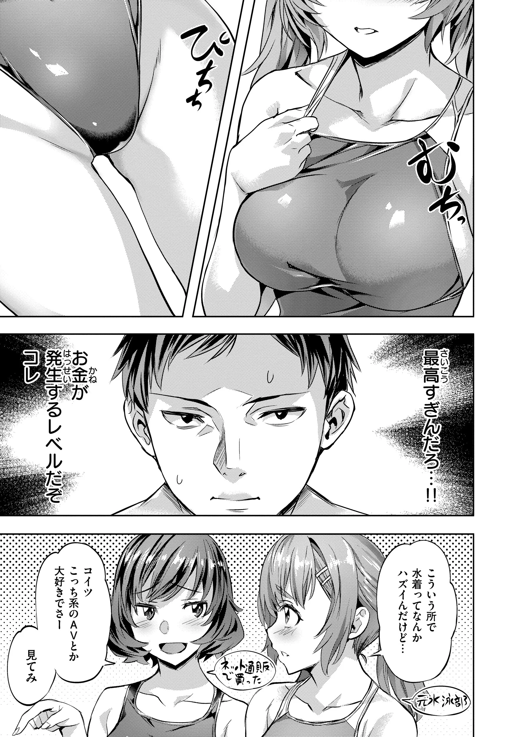 Sweetスポットページ21