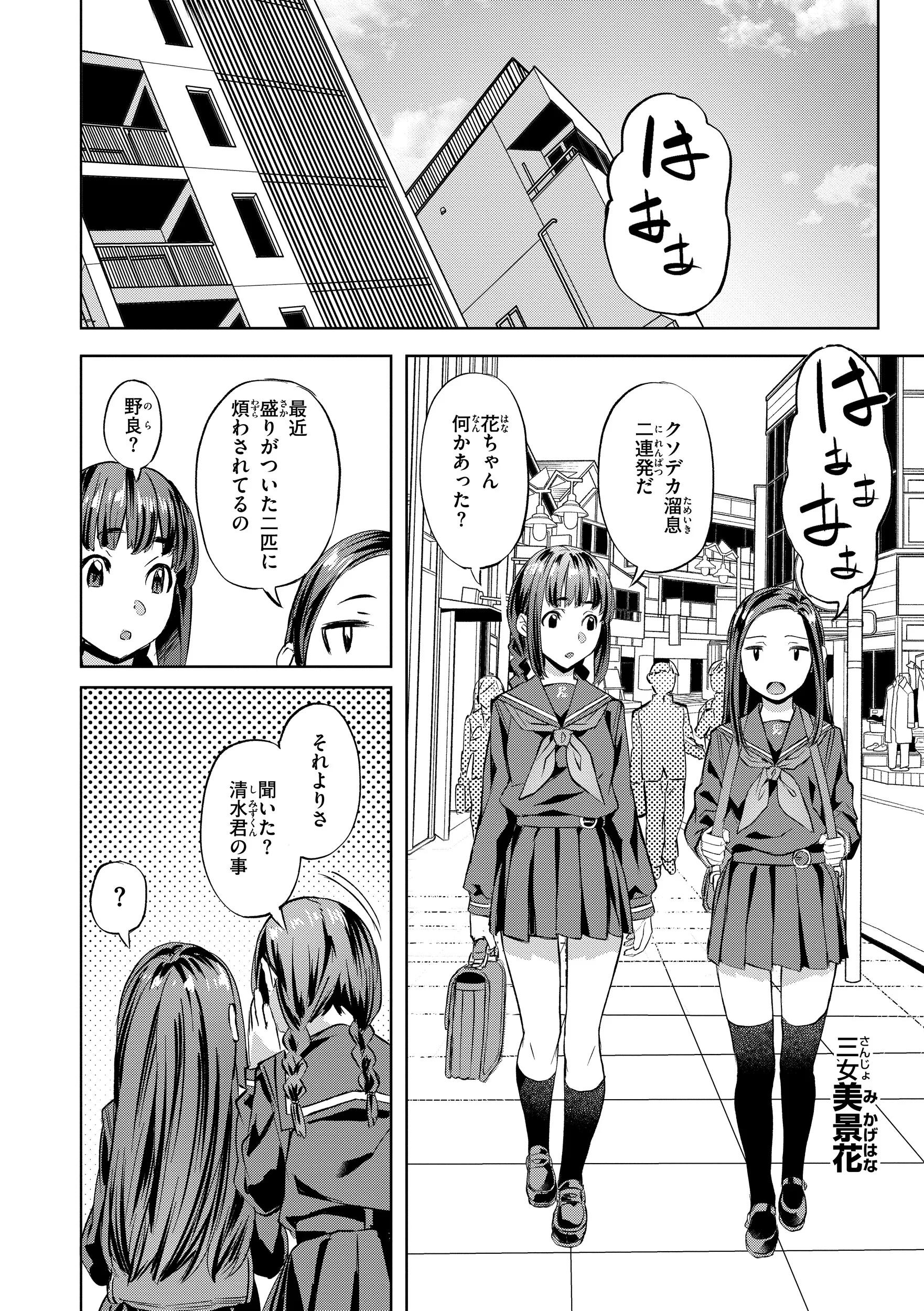 Sweetスポットページ24