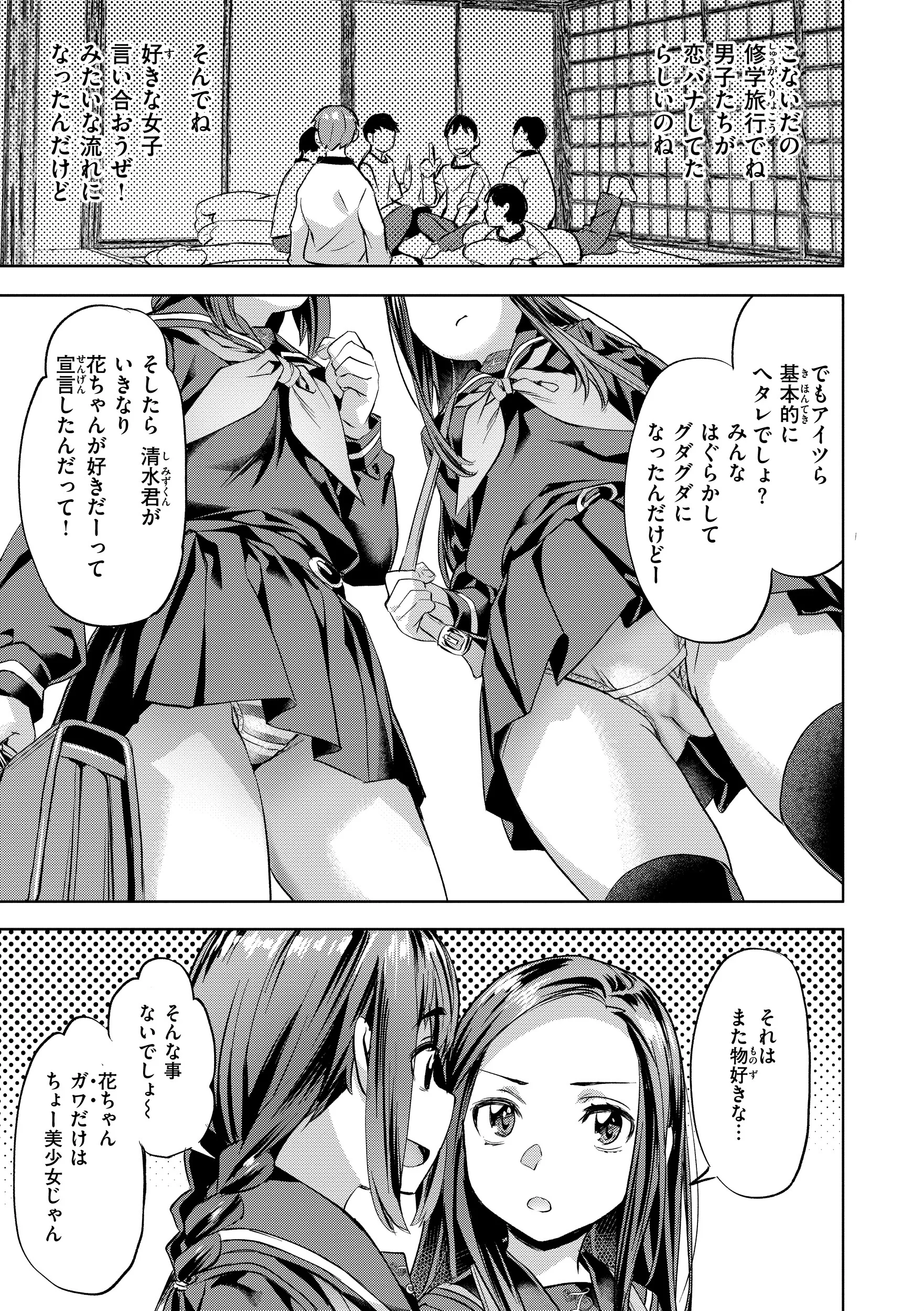 Sweetスポットページ25