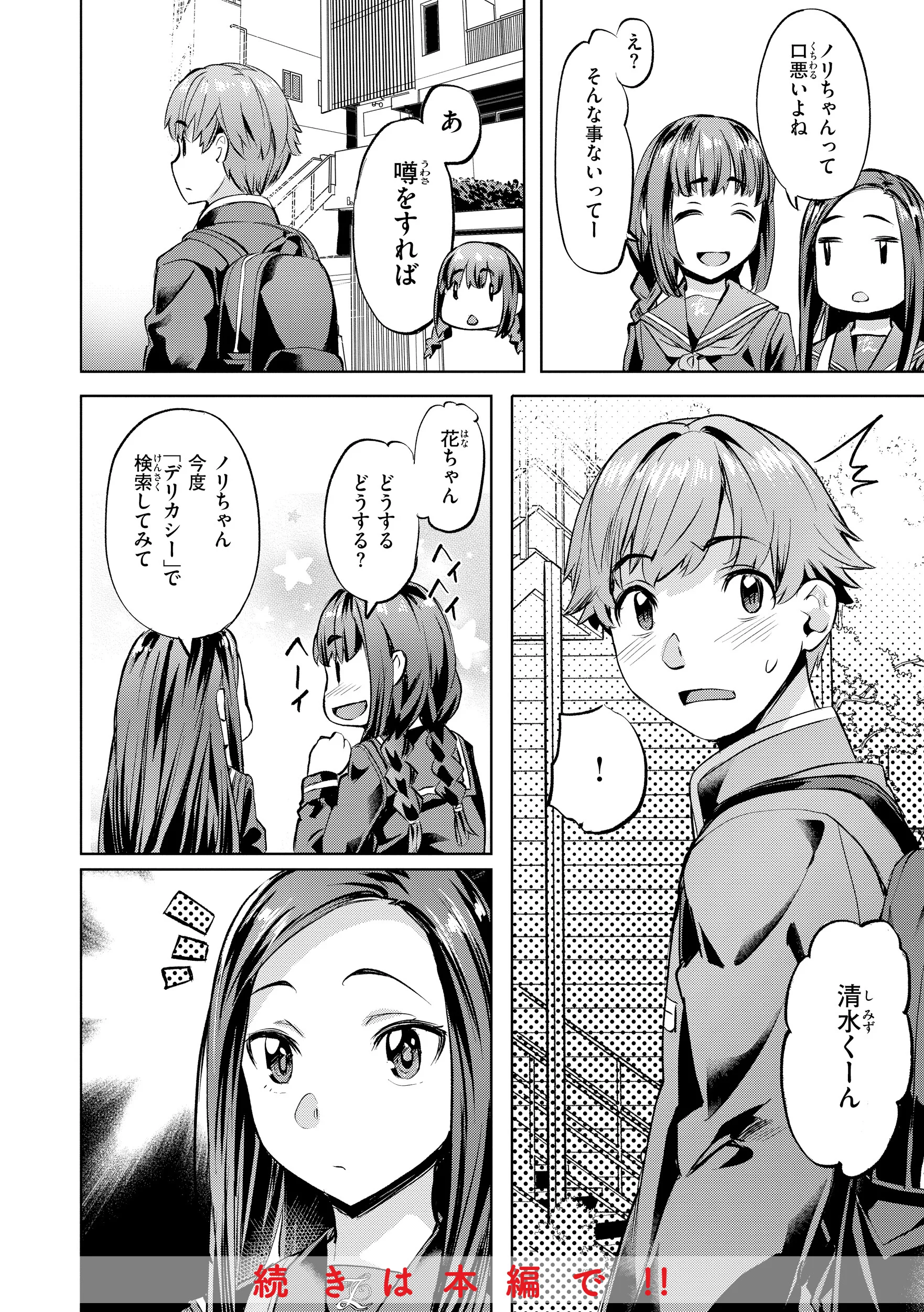Sweetスポットページ26