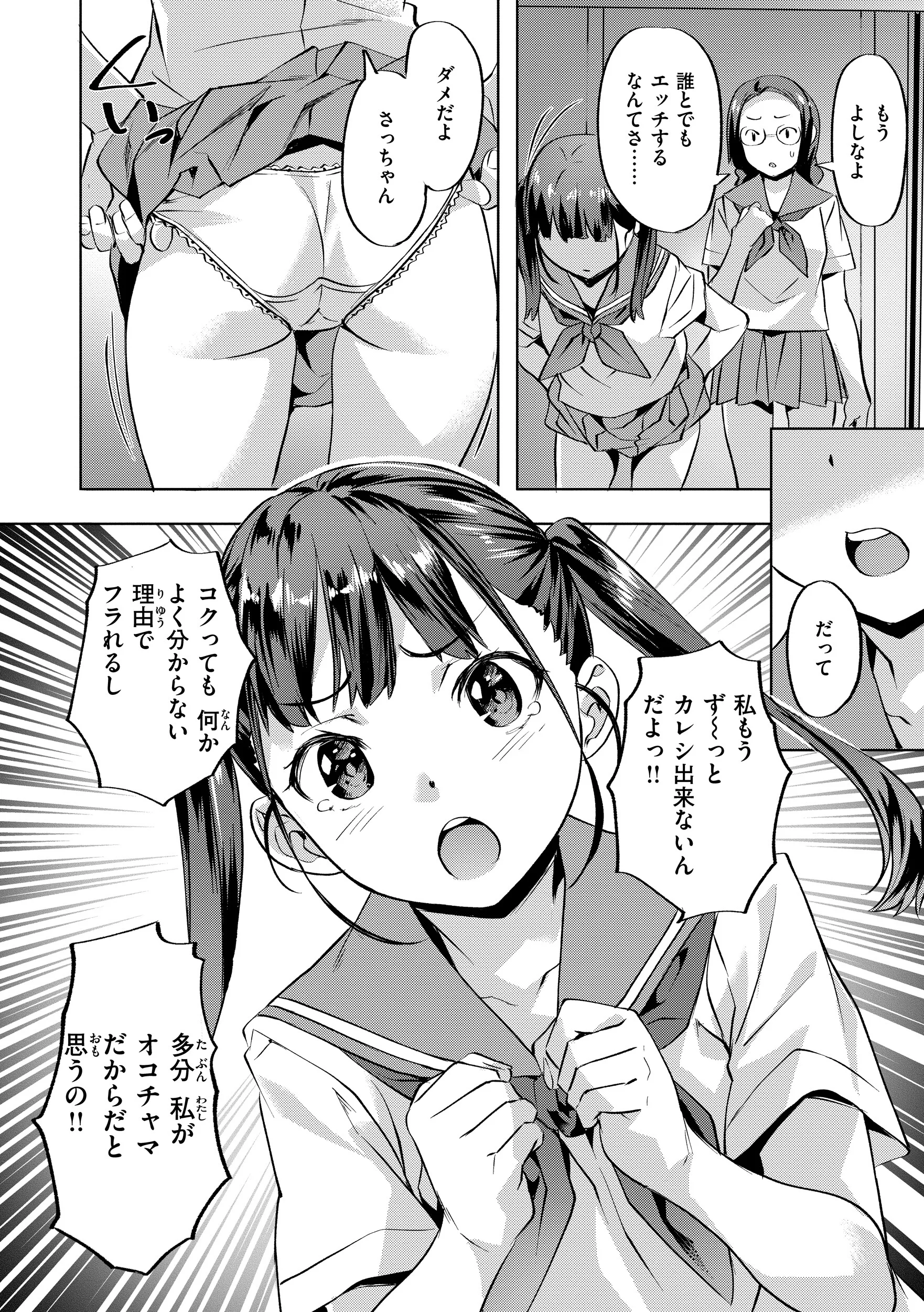 Sweetスポットページ30