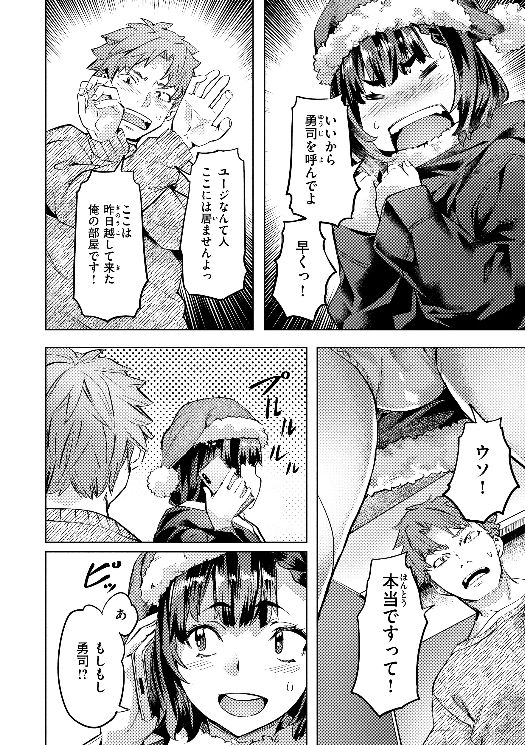 Sweetスポットページ36