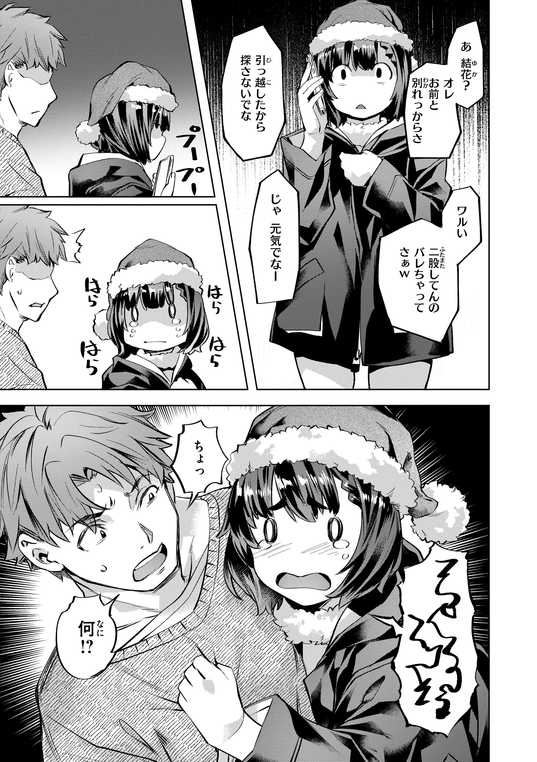 Sweetスポットページ37
