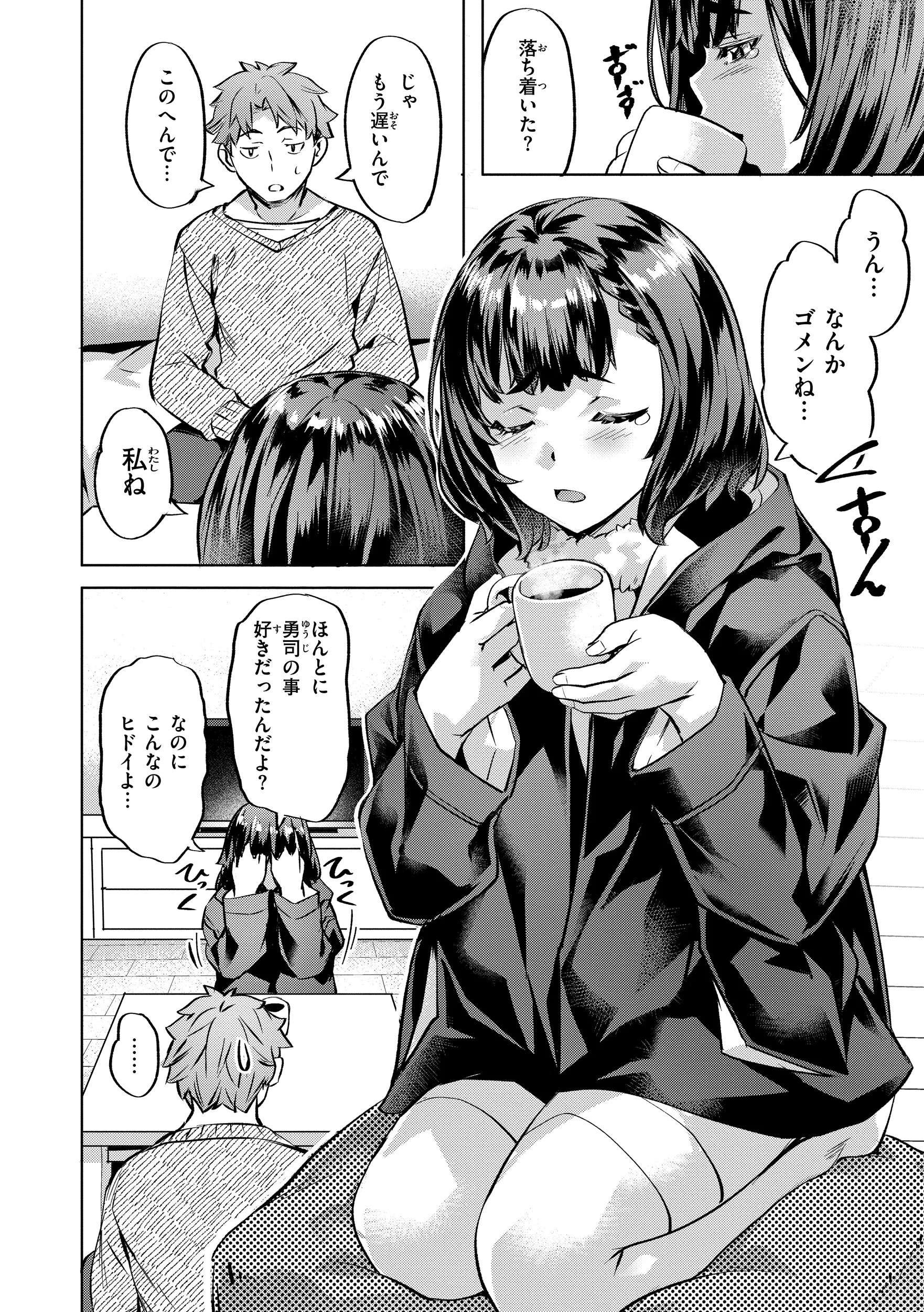 Sweetスポットページ38