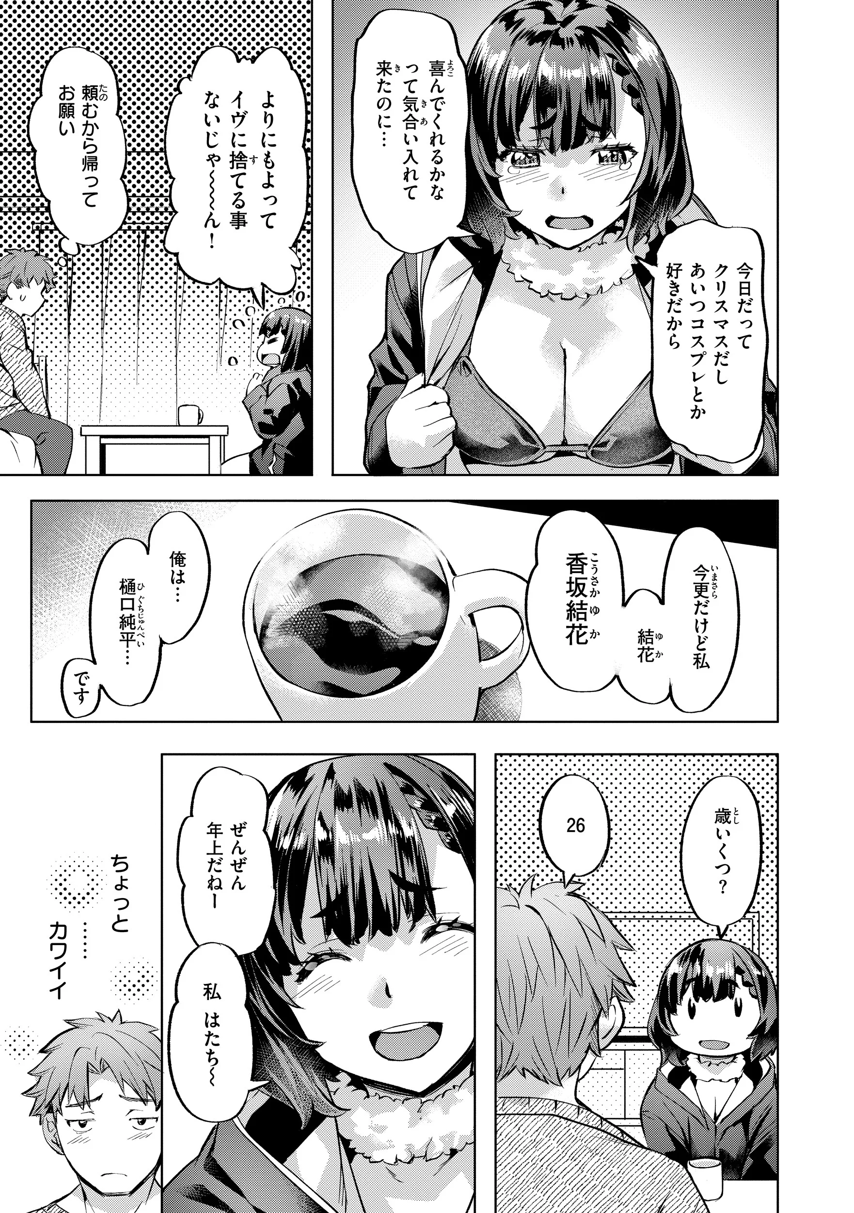 Sweetスポットページ39
