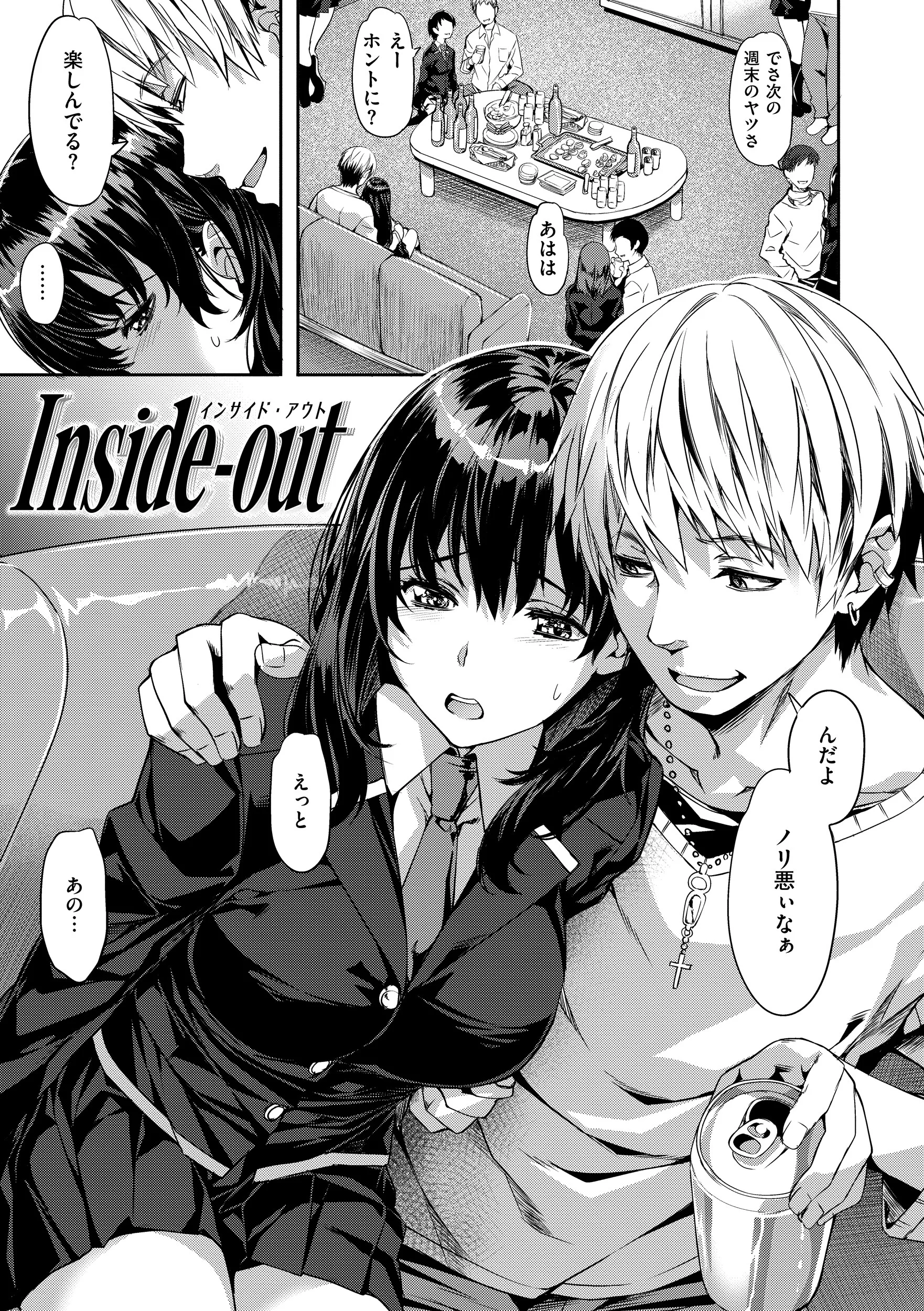 Sweetスポットページ41