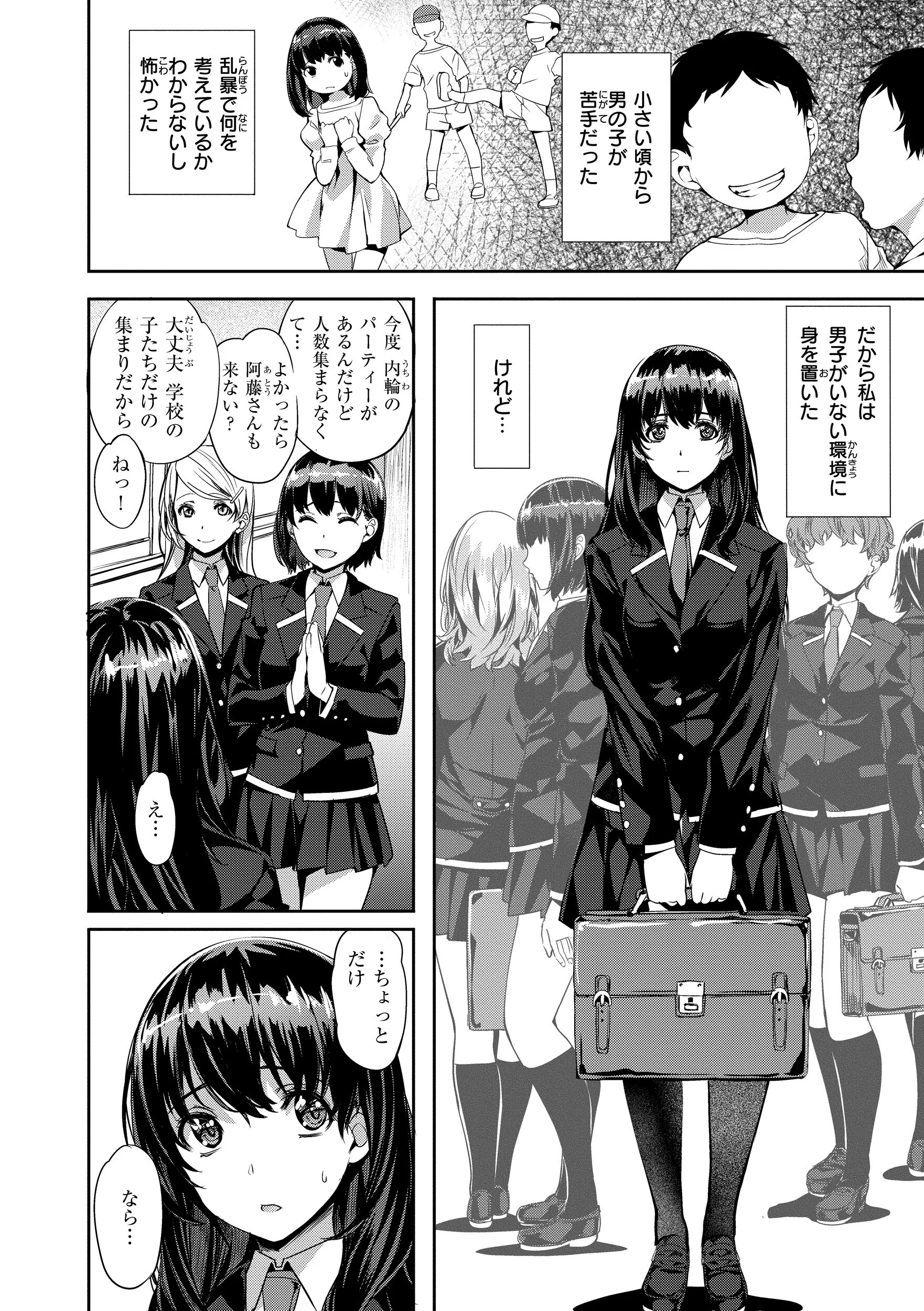 Sweetスポットページ42
