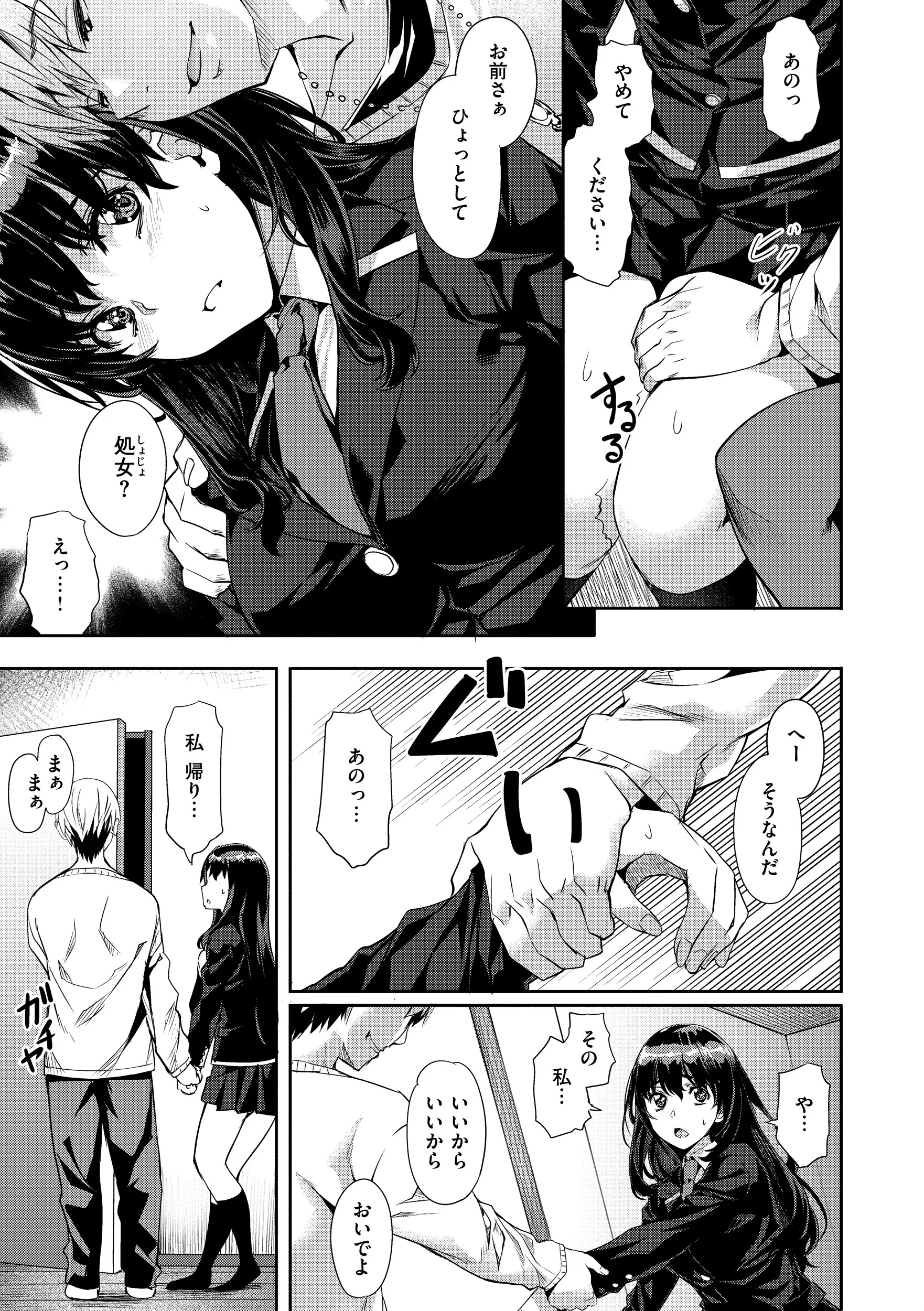 Sweetスポットページ43