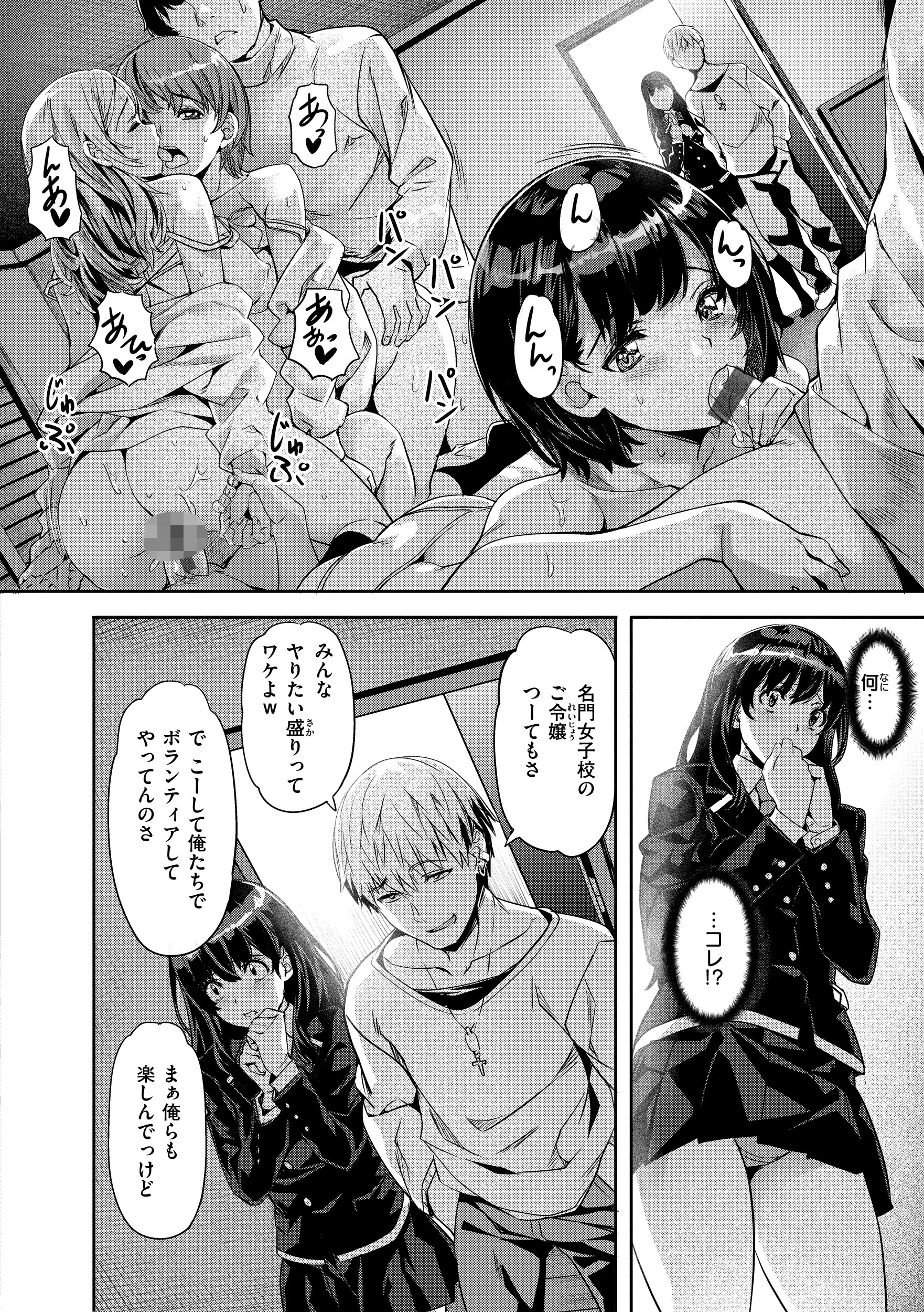 Sweetスポットページ44
