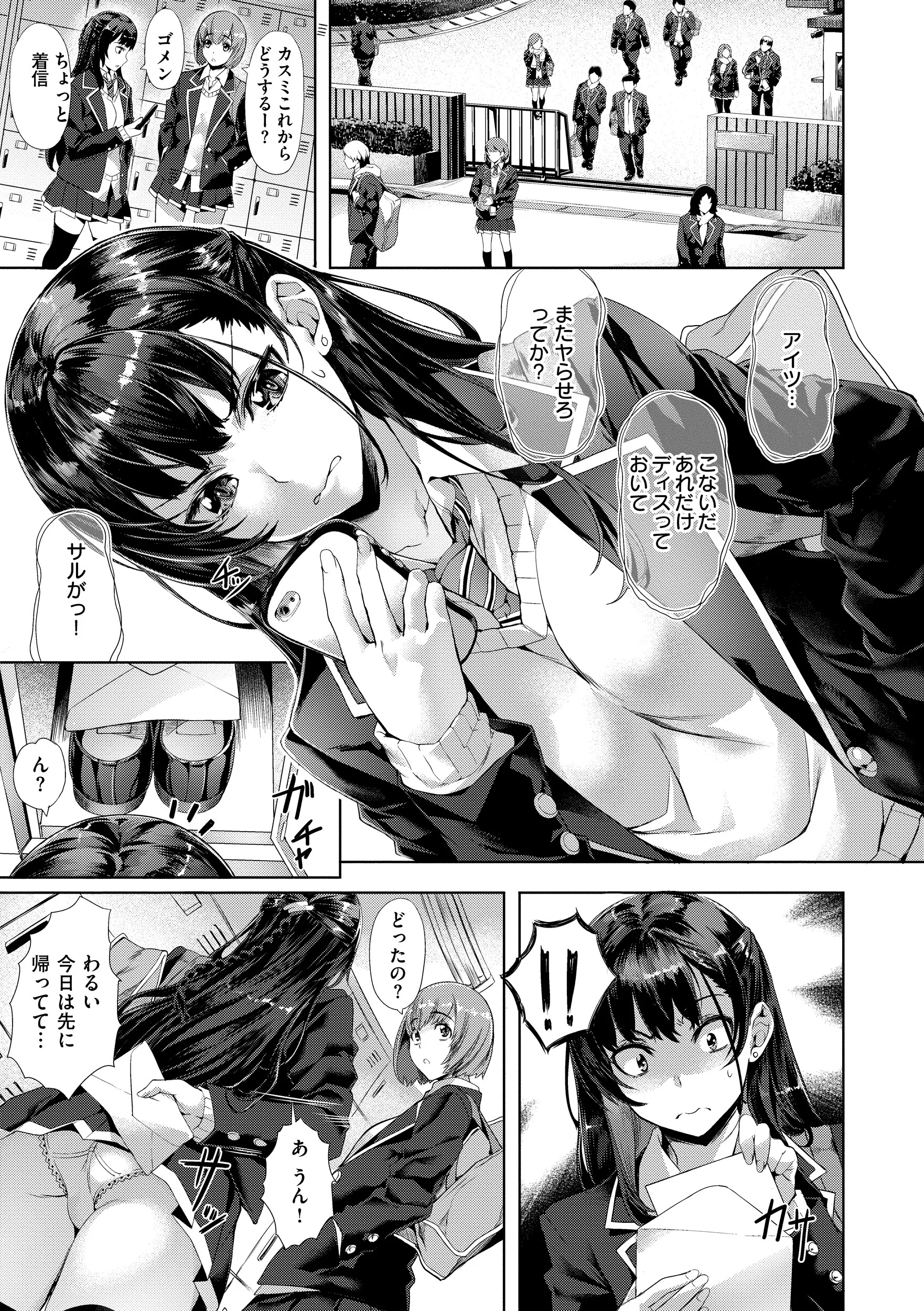 Sweetスポットページ49