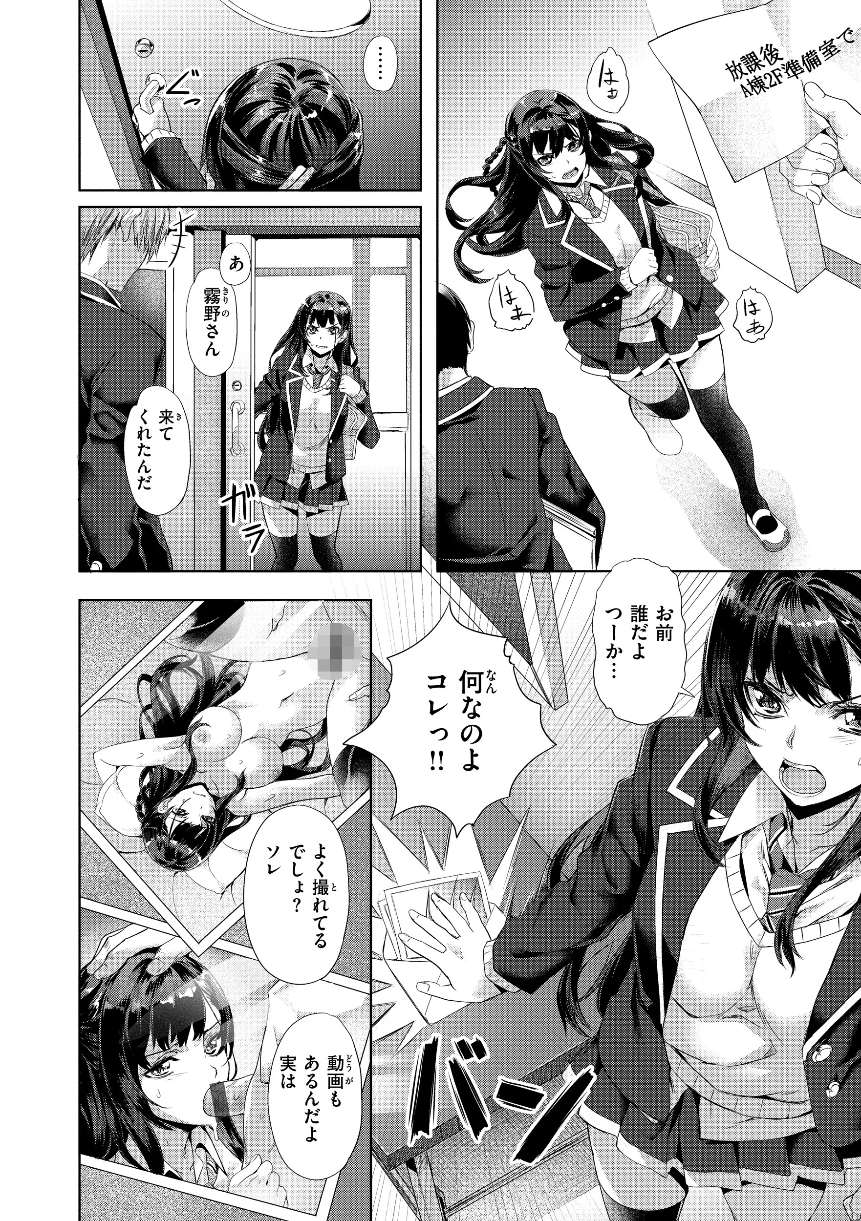 Sweetスポットページ50