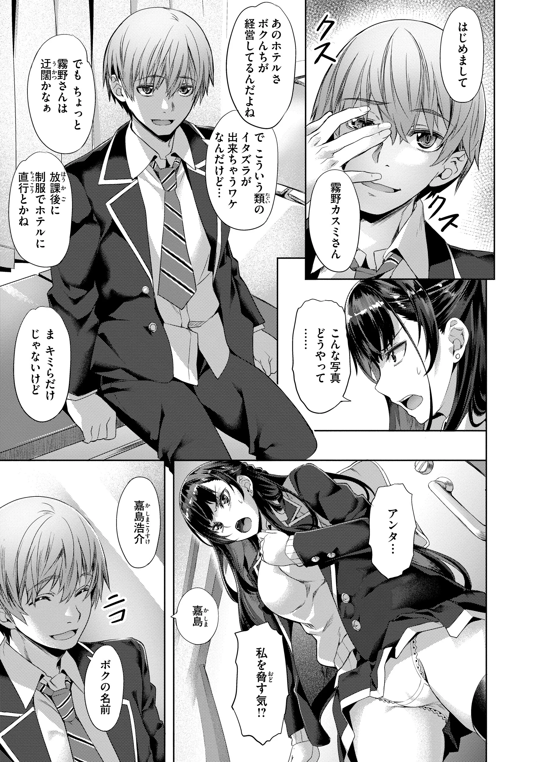Sweetスポットページ51