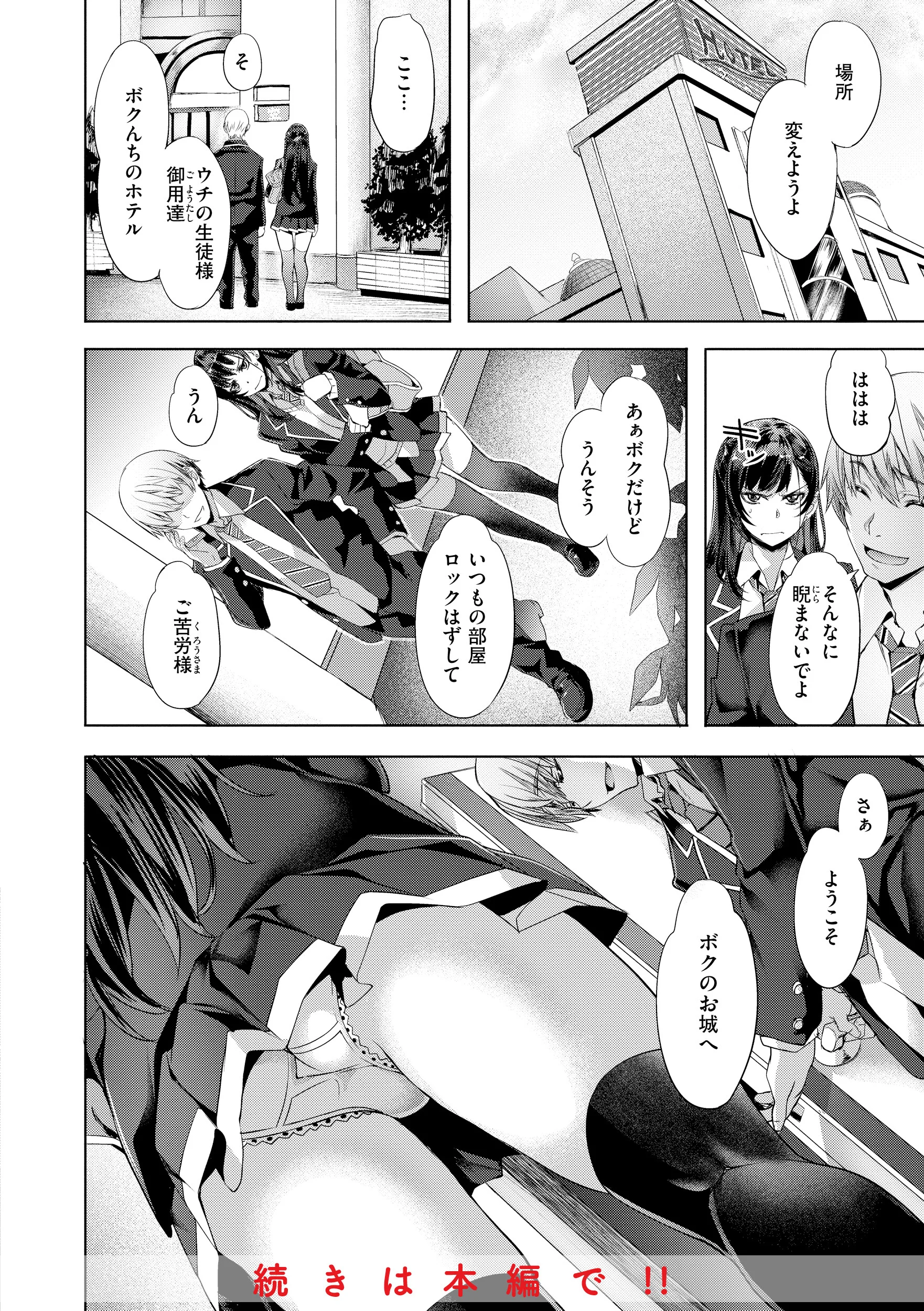 Sweetスポットページ52