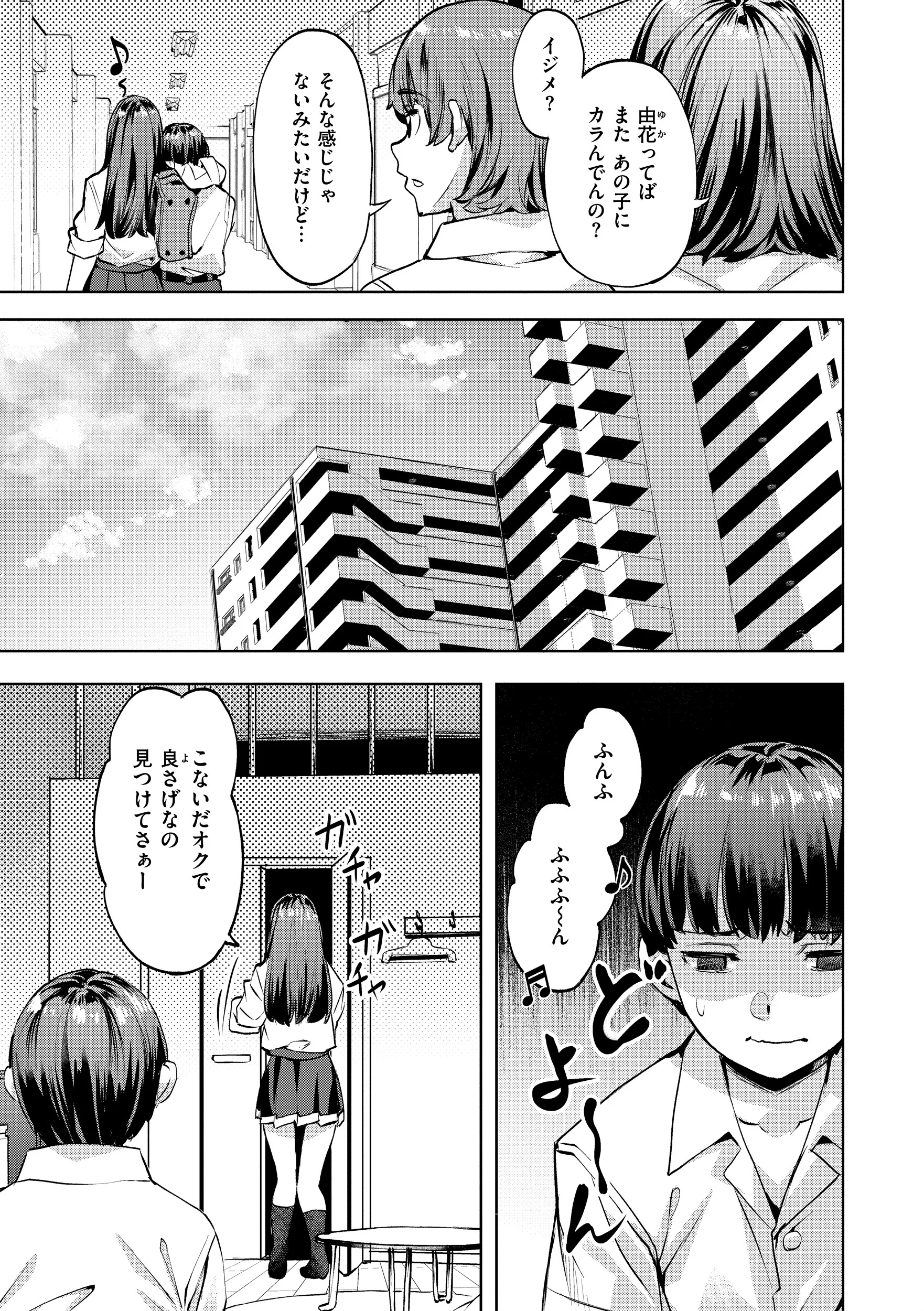Sweetスポットページ55