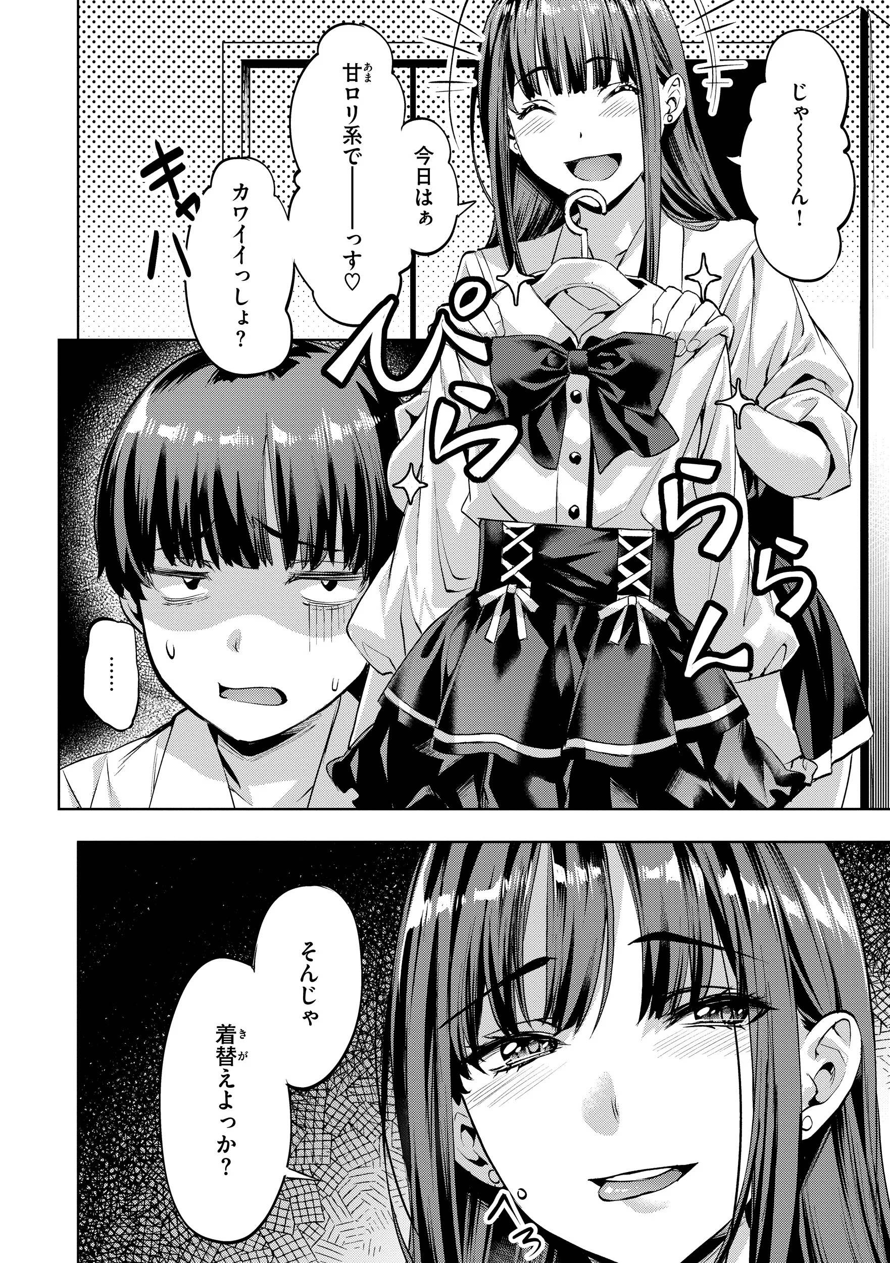Sweetスポットページ56