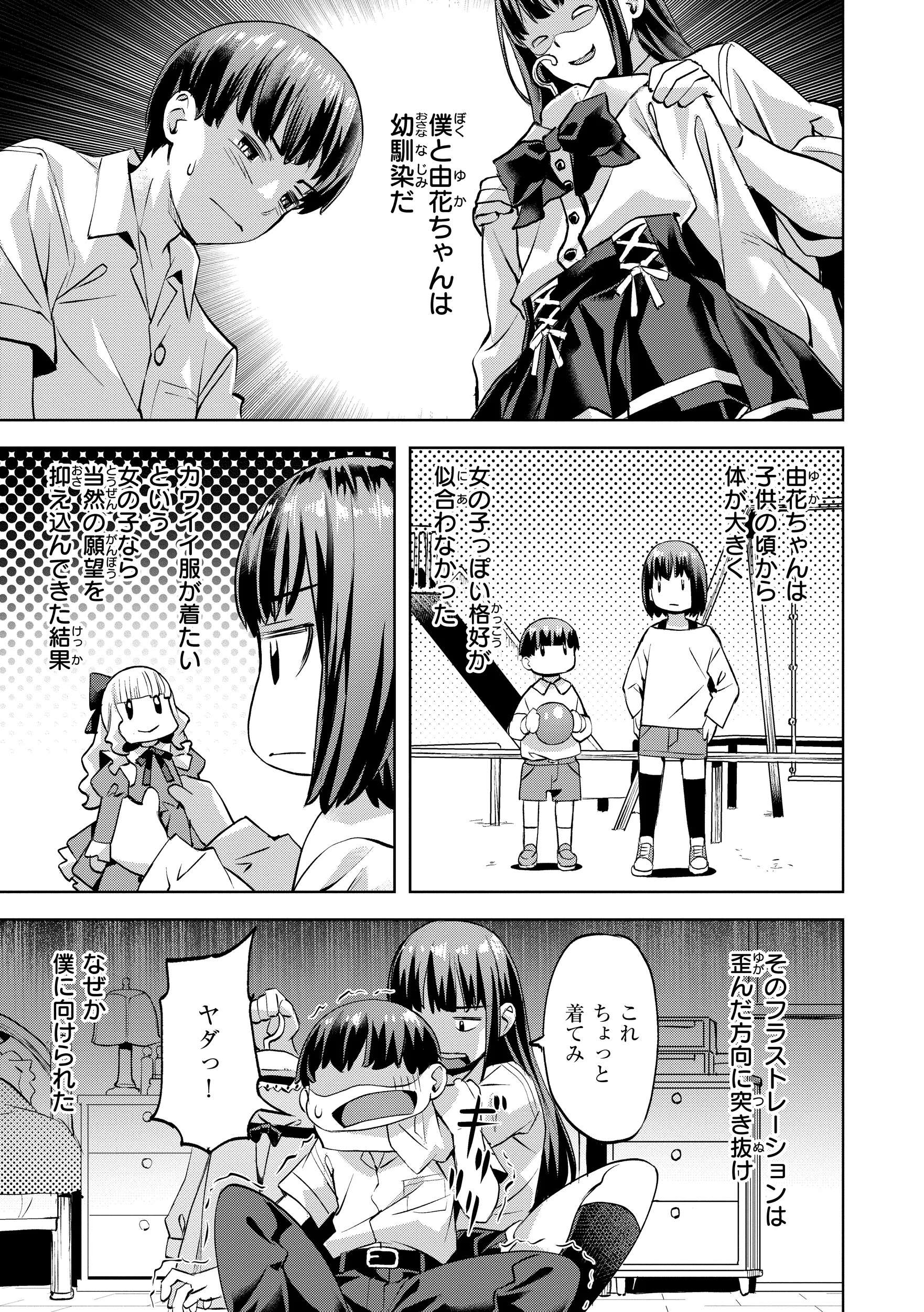 Sweetスポットページ57