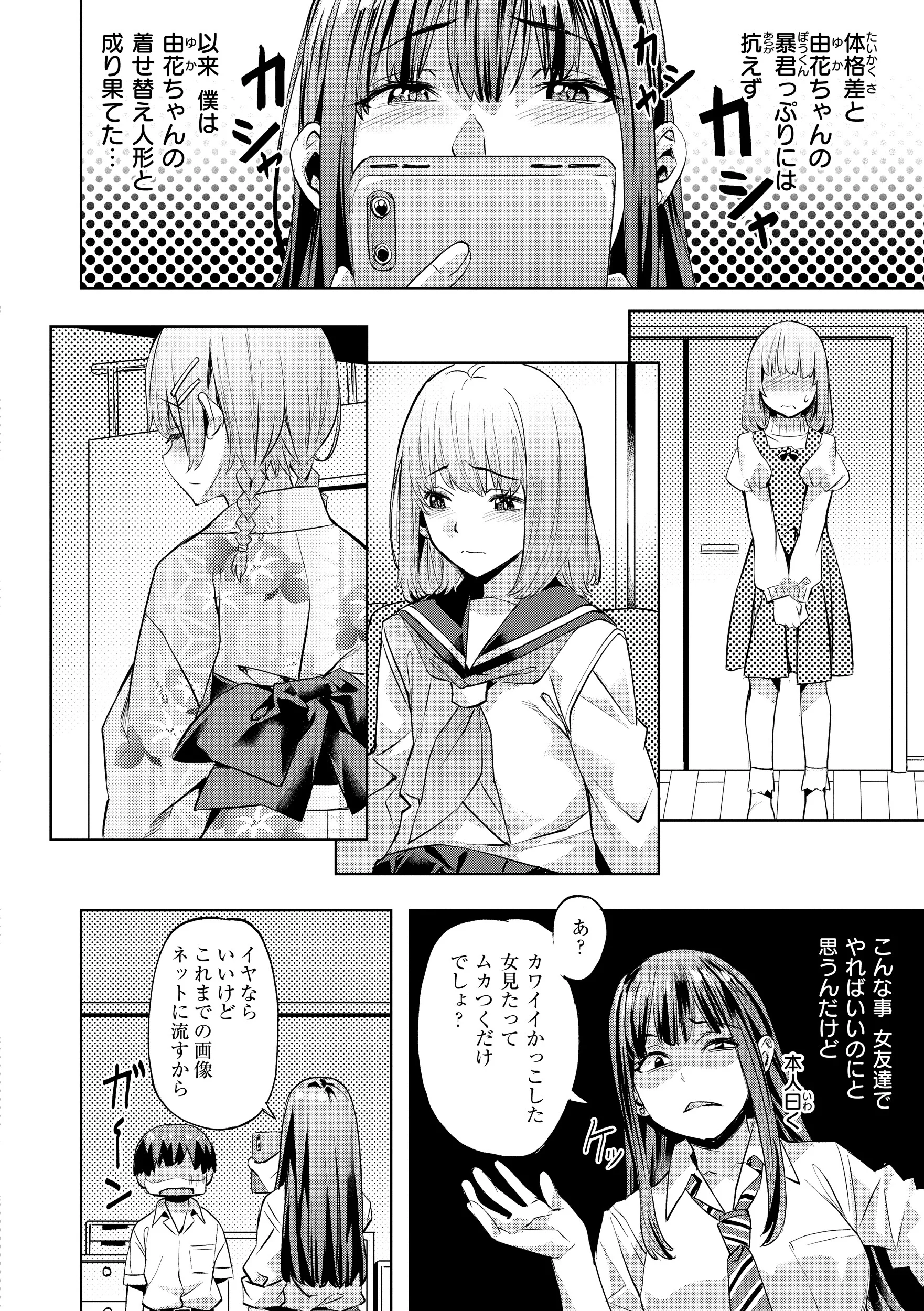 Sweetスポットページ58