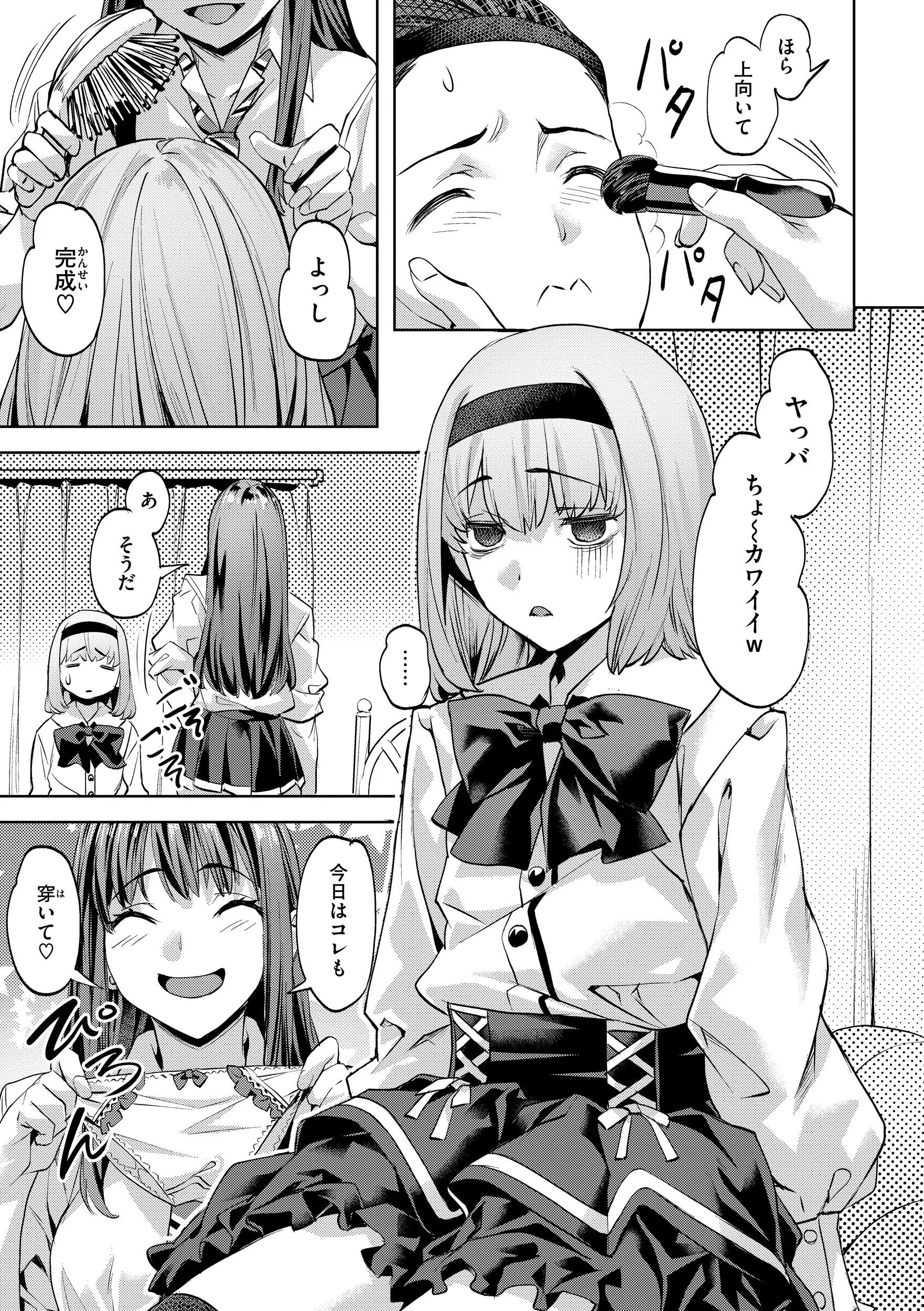 Sweetスポットページ59