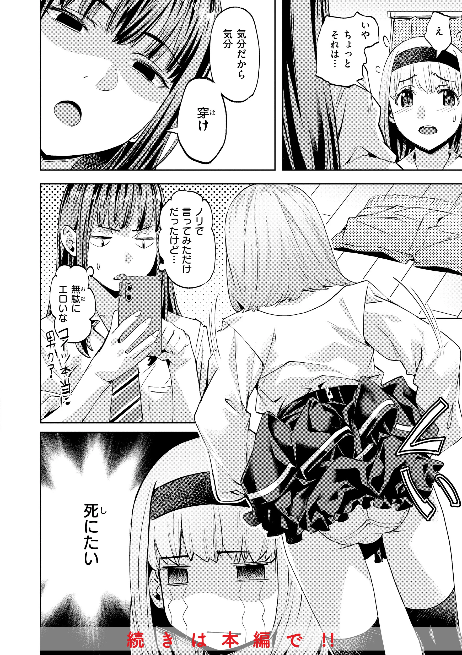 Sweetスポットページ60