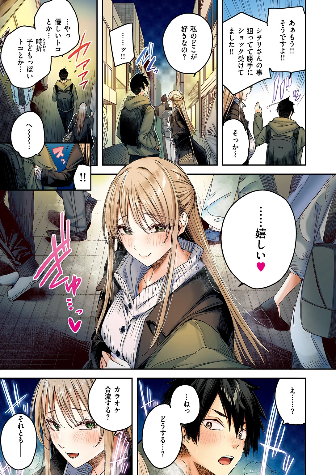 COMIC快楽天ビースト 2024年12月号ページ13
