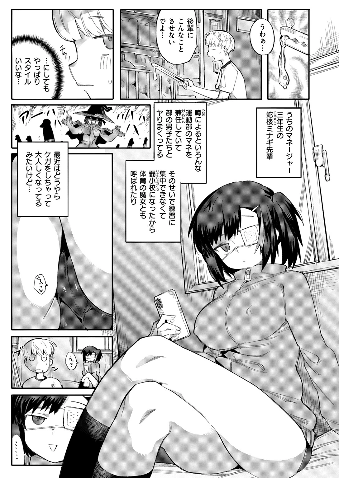 COMIC快楽天ビースト 2024年12月号ページ17