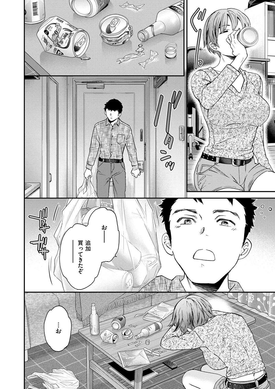 COMIC快楽天ビースト 2024年12月号ページ34