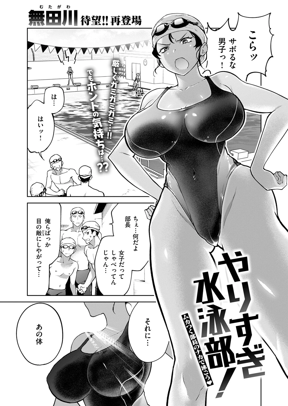 COMIC快楽天ビースト 2024年12月号ページ45