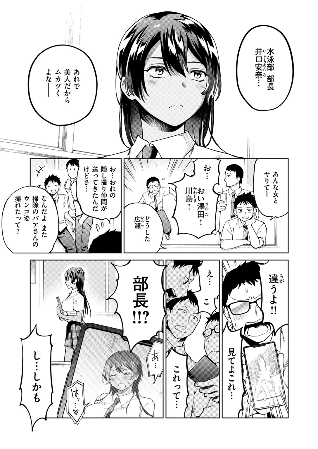 COMIC快楽天ビースト 2024年12月号ページ47