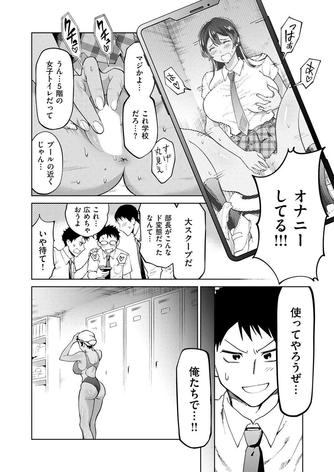 COMIC快楽天ビースト 2024年12月号ページ48