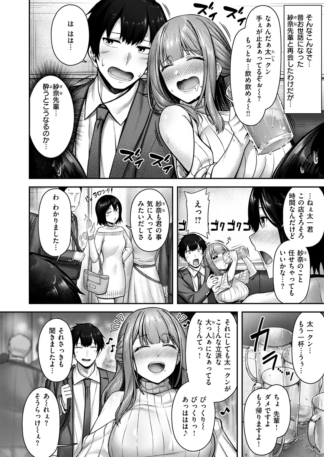COMIC快楽天ビースト 2024年12月号ページ56
